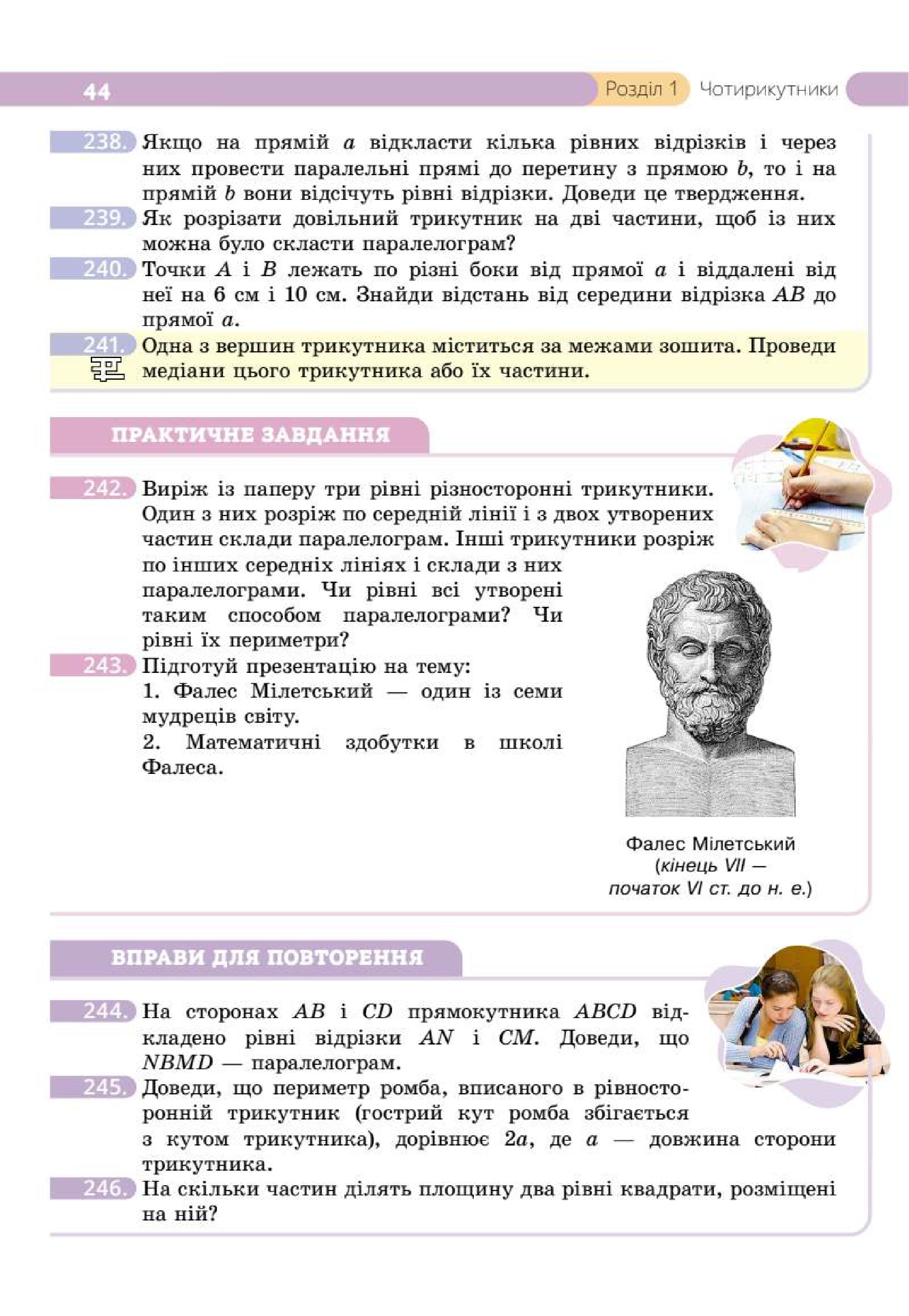 Мініатюра 44