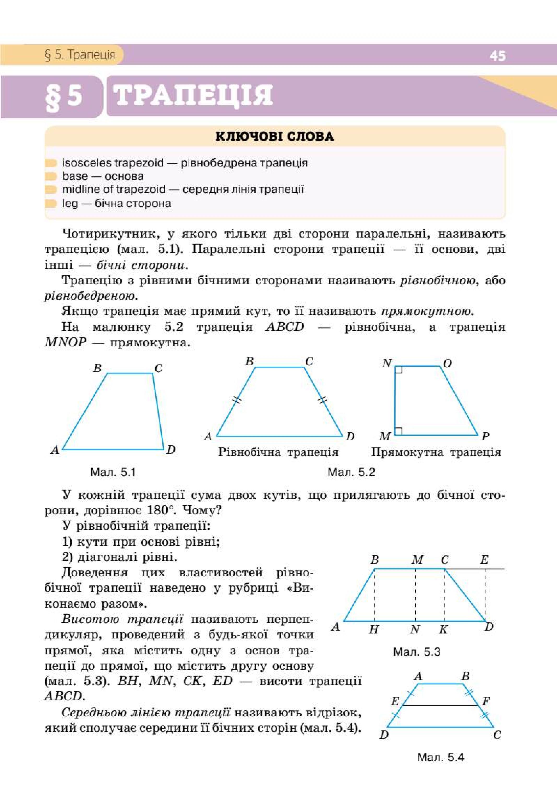 Мініатюра 45