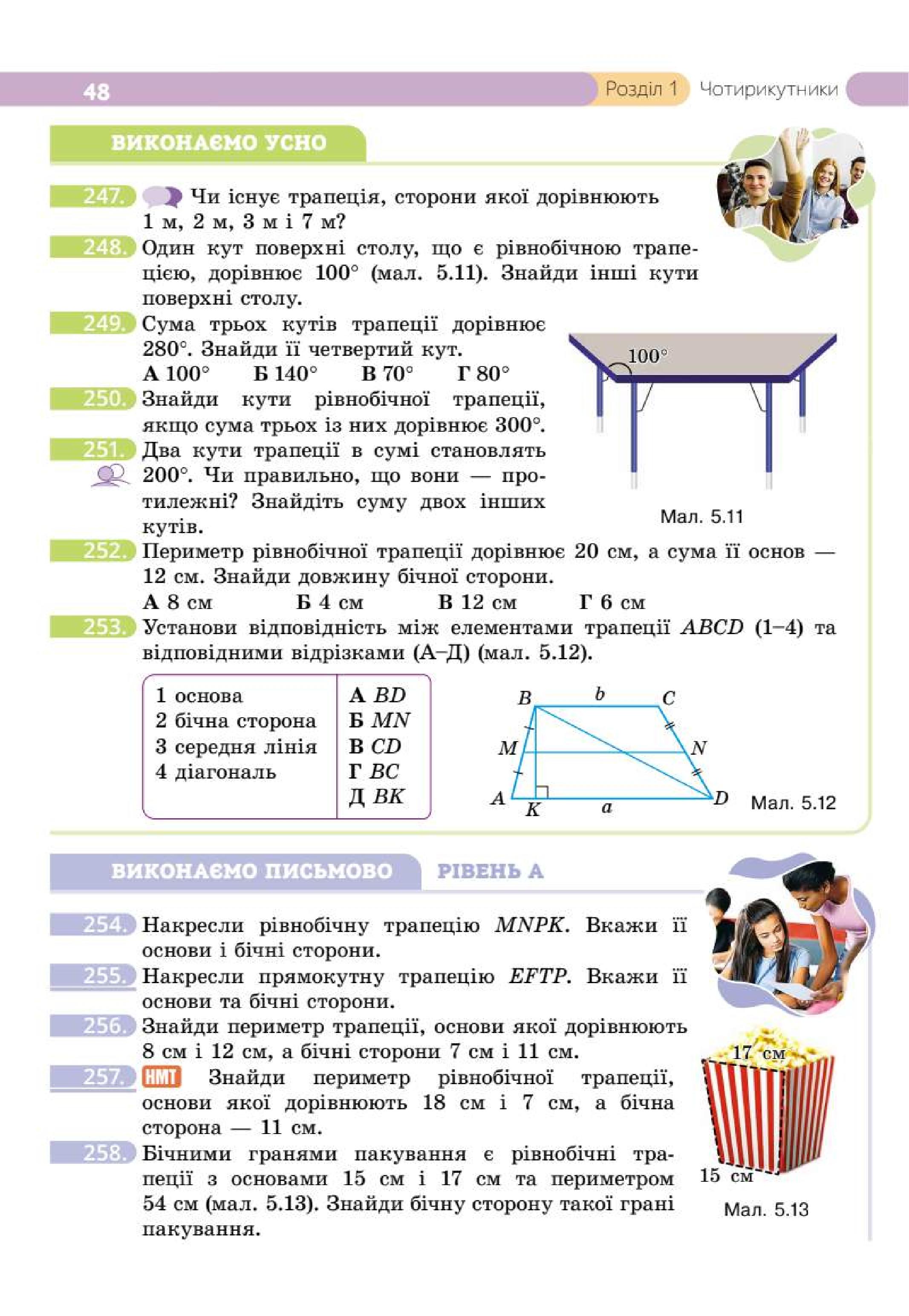 Мініатюра 48