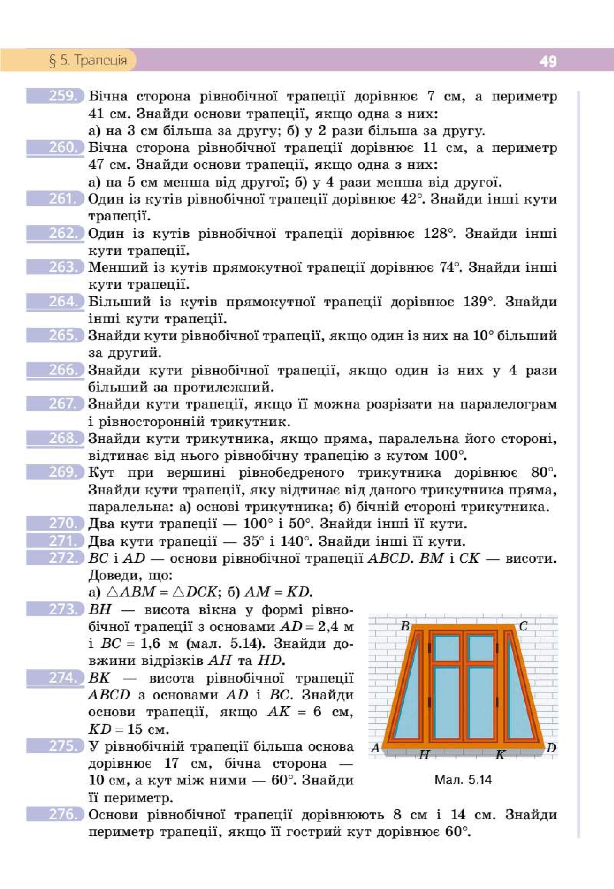 Мініатюра 49