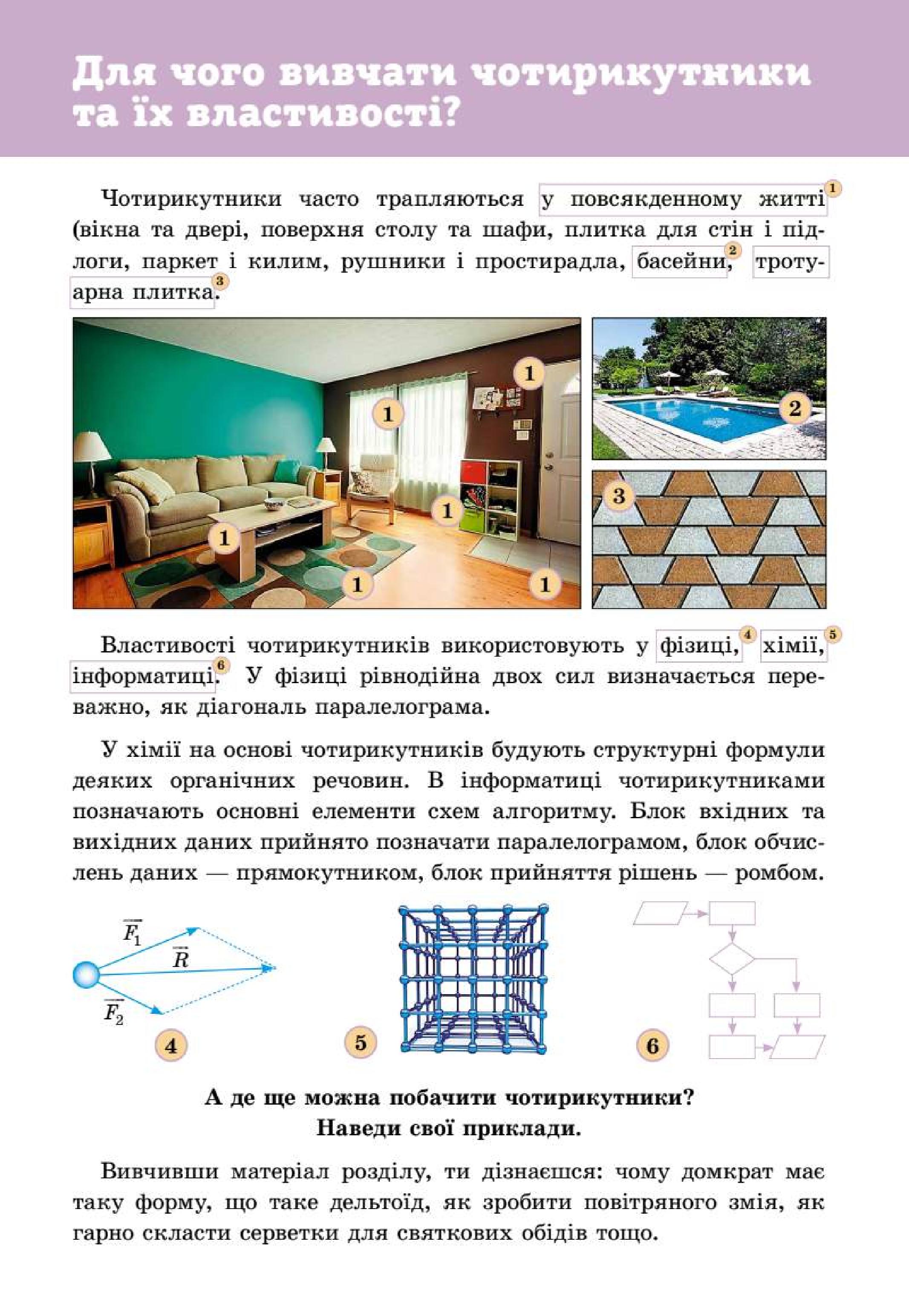 Мініатюра 5