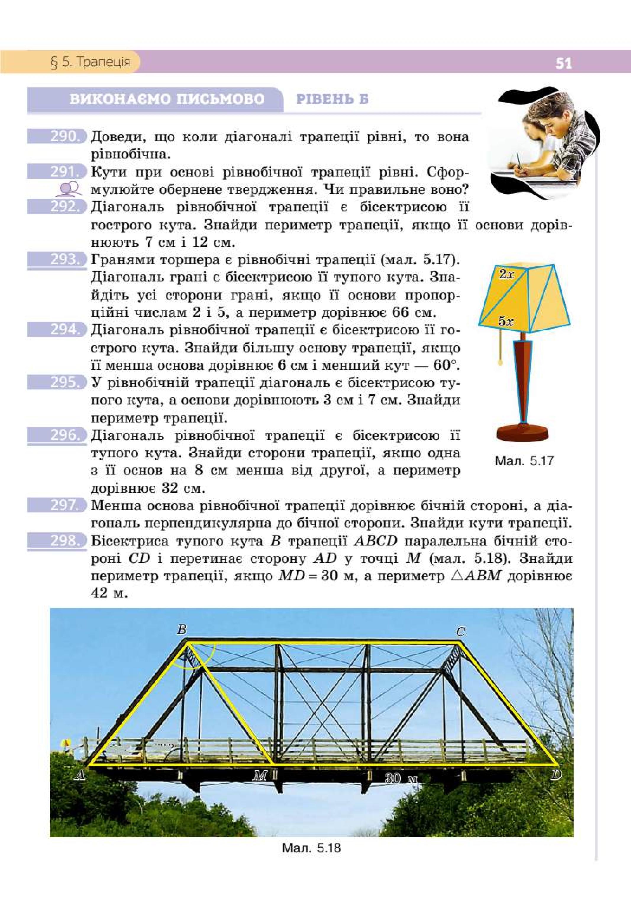Мініатюра 51