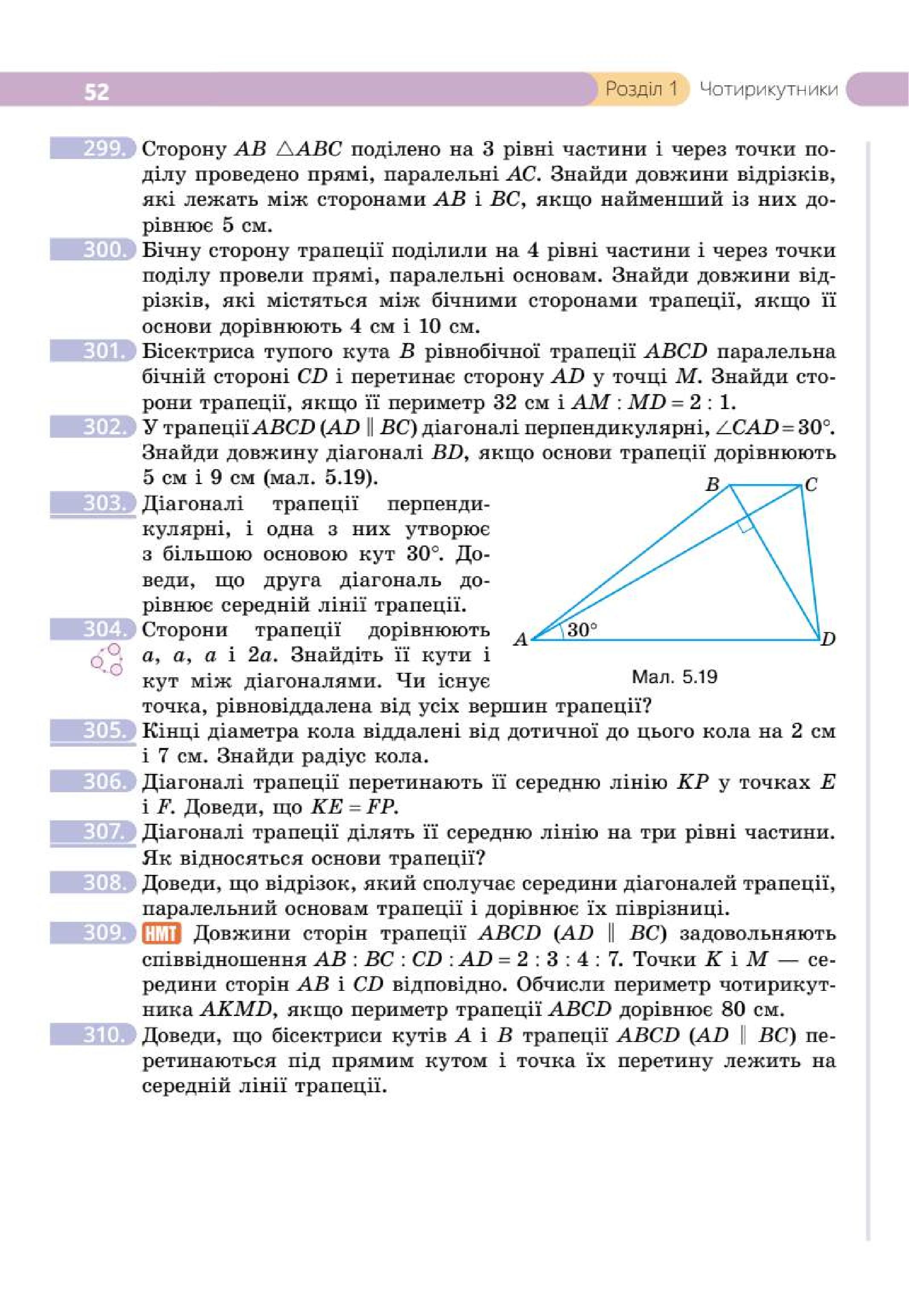 Мініатюра 52