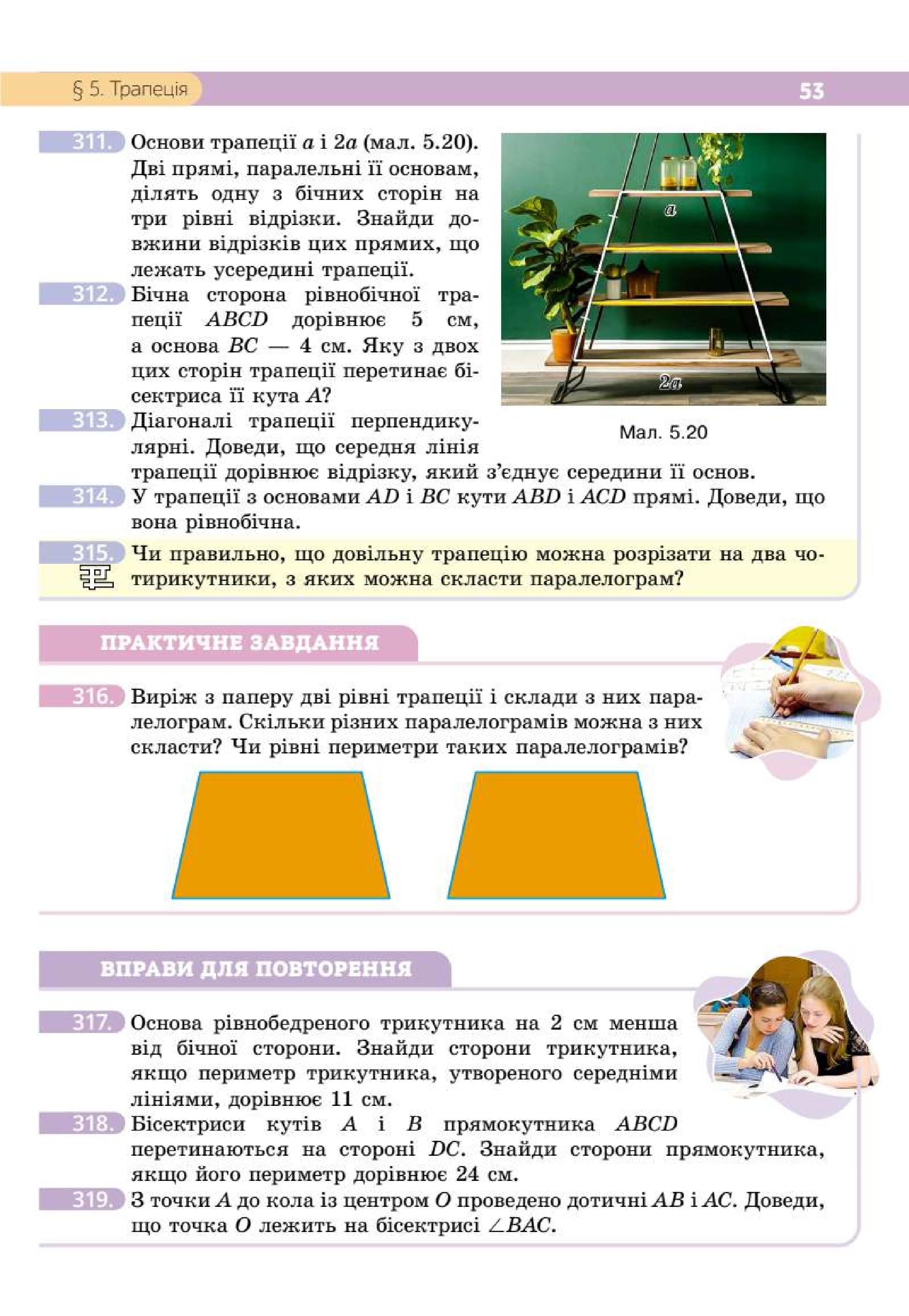 Мініатюра 53