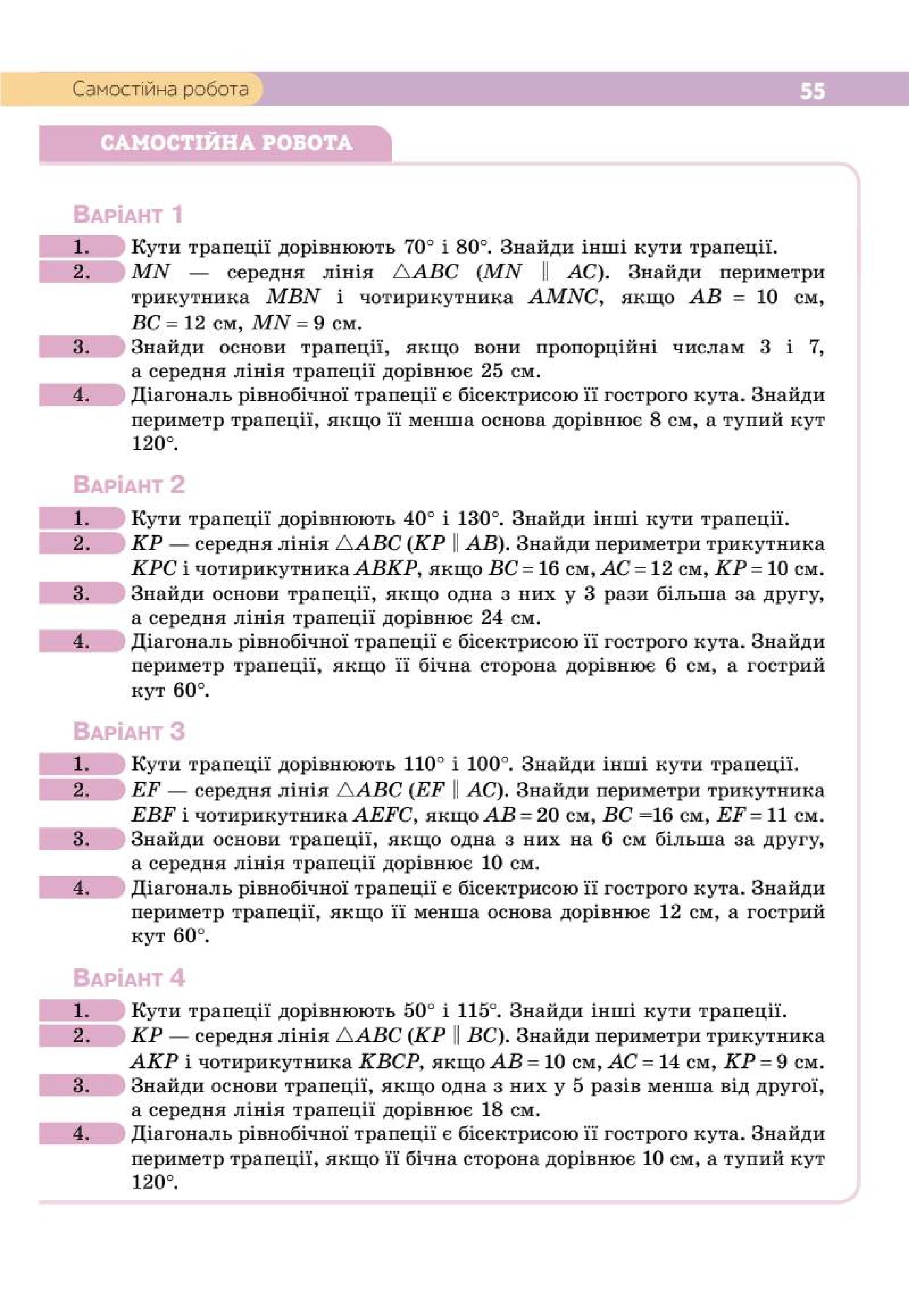 Мініатюра 55
