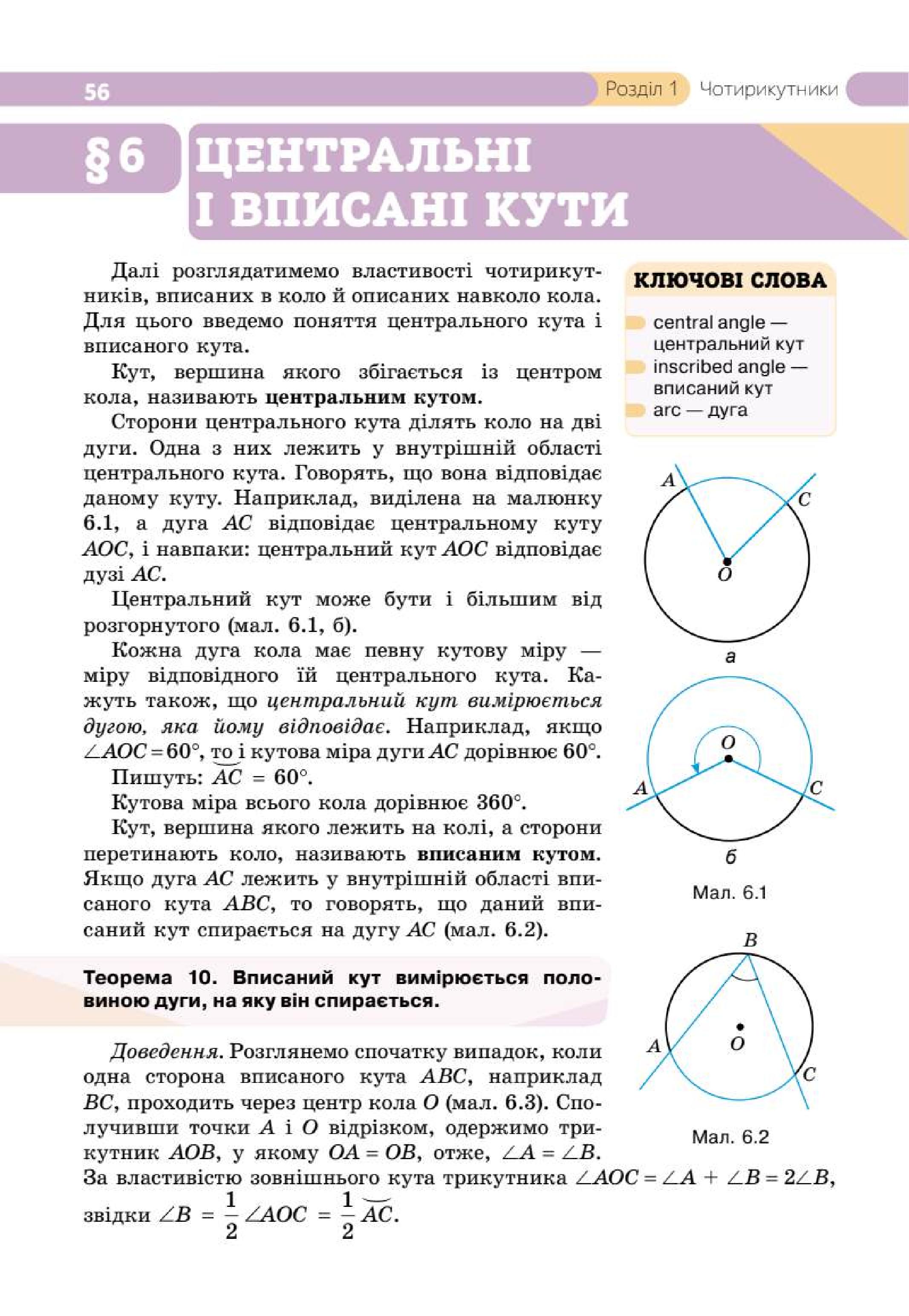 Мініатюра 56