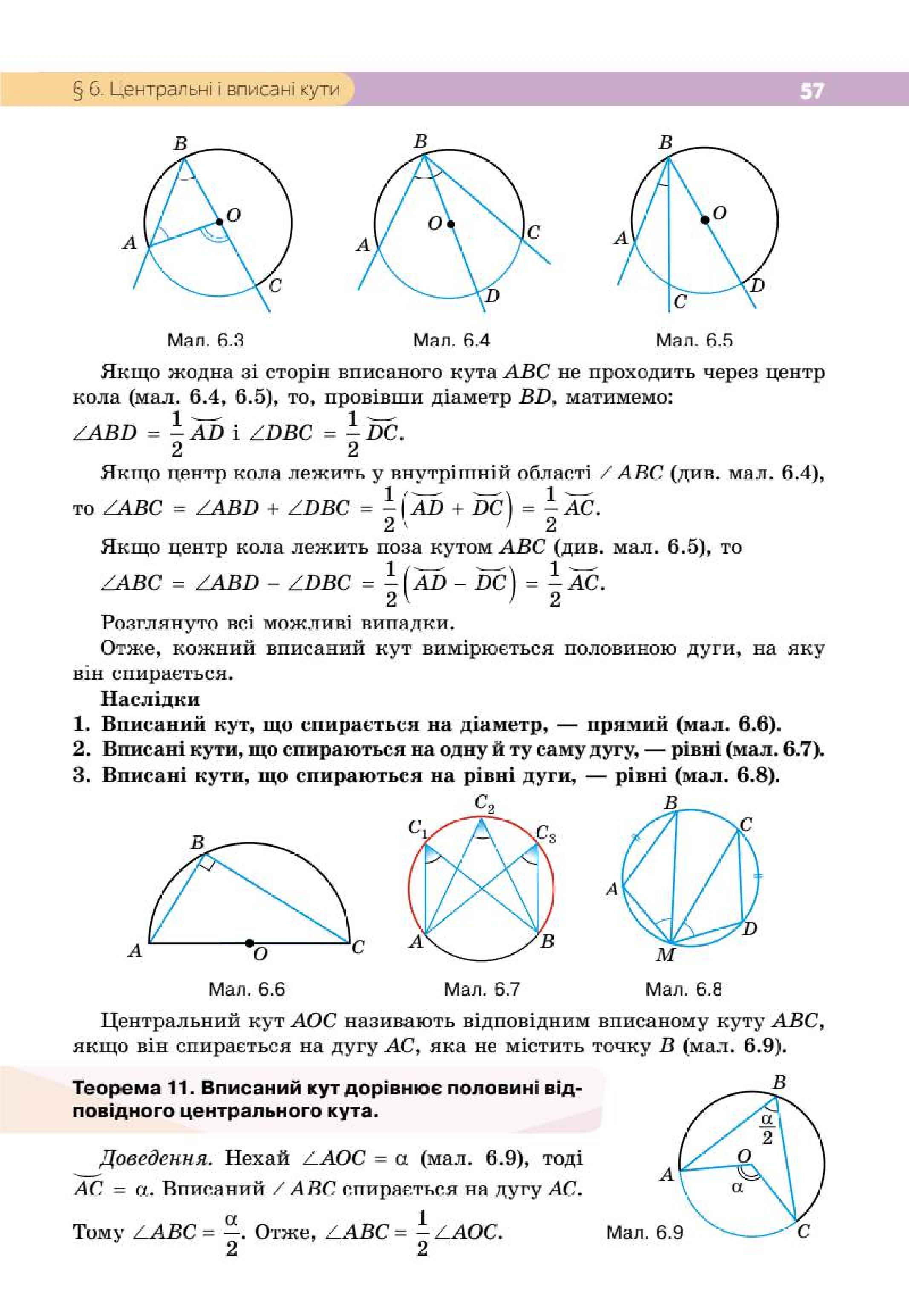 Мініатюра 57