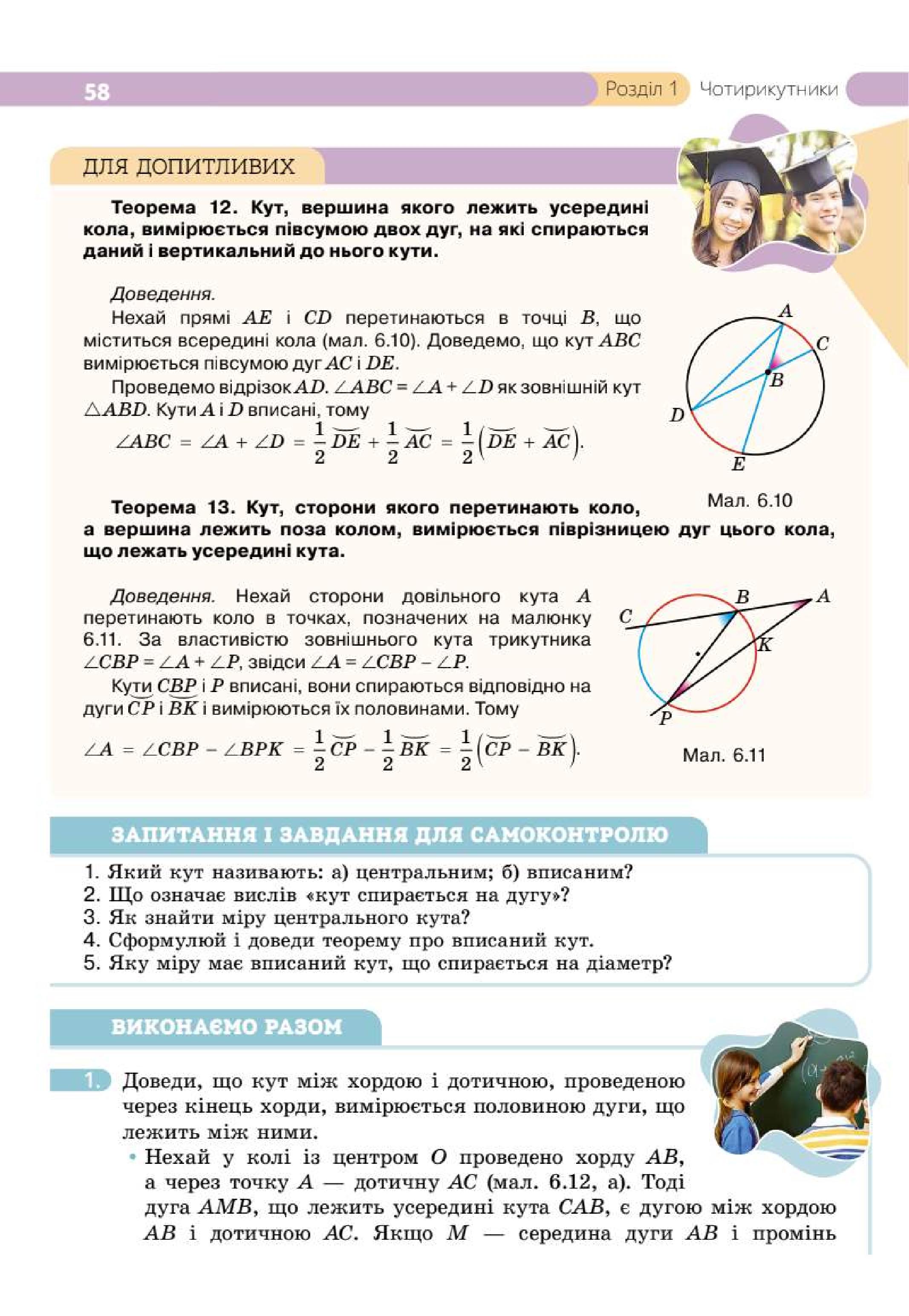 Мініатюра 58