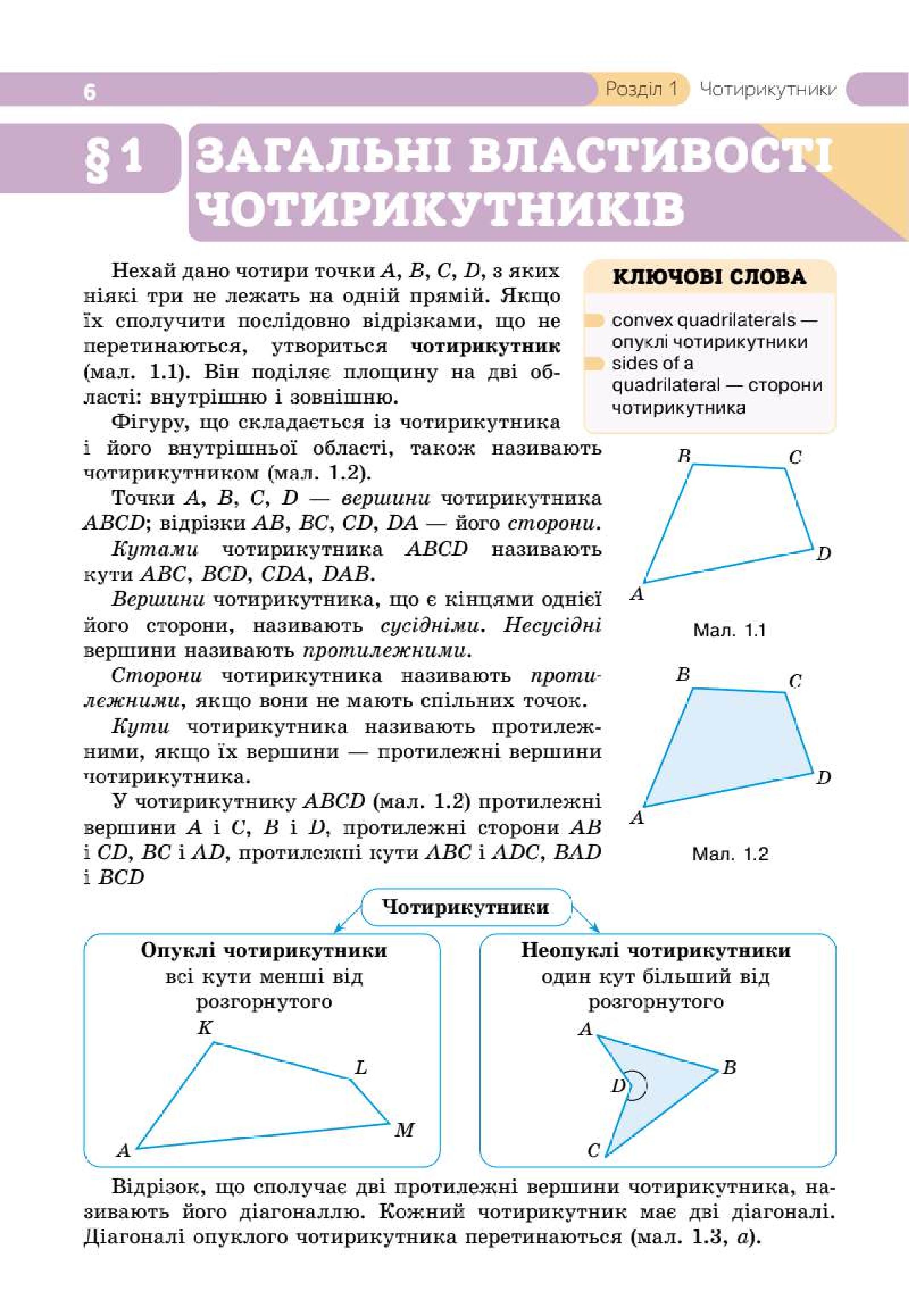 Мініатюра 6