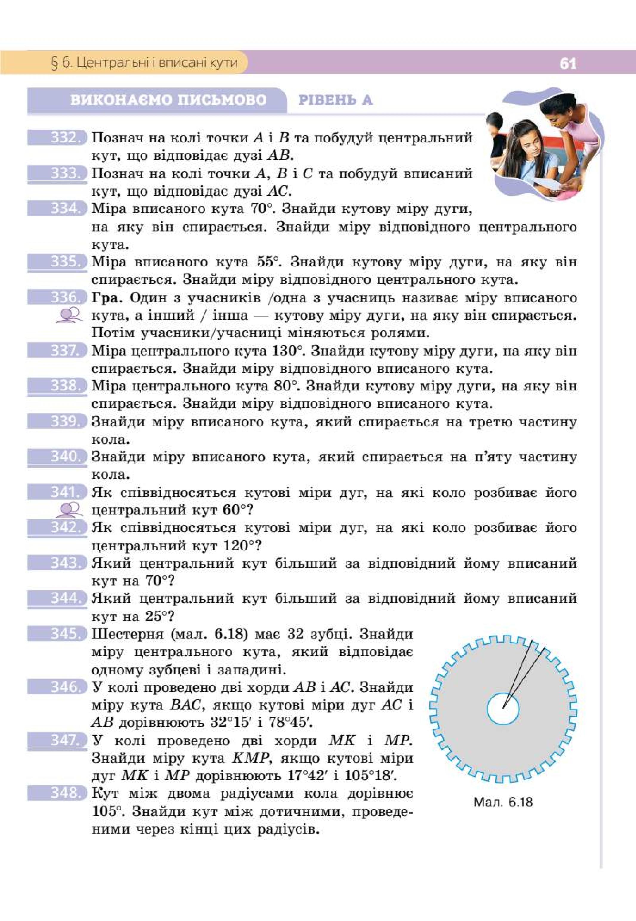 Мініатюра 61