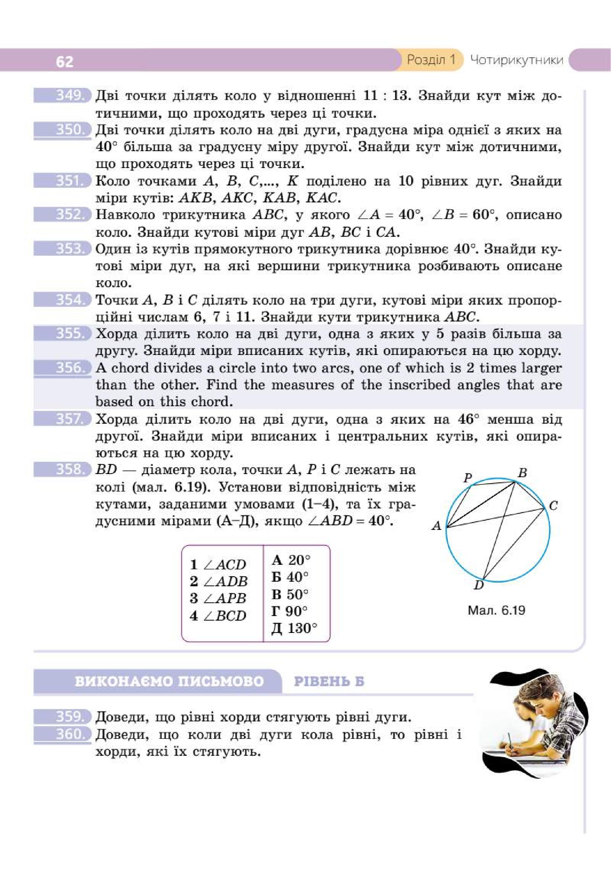 Мініатюра 62