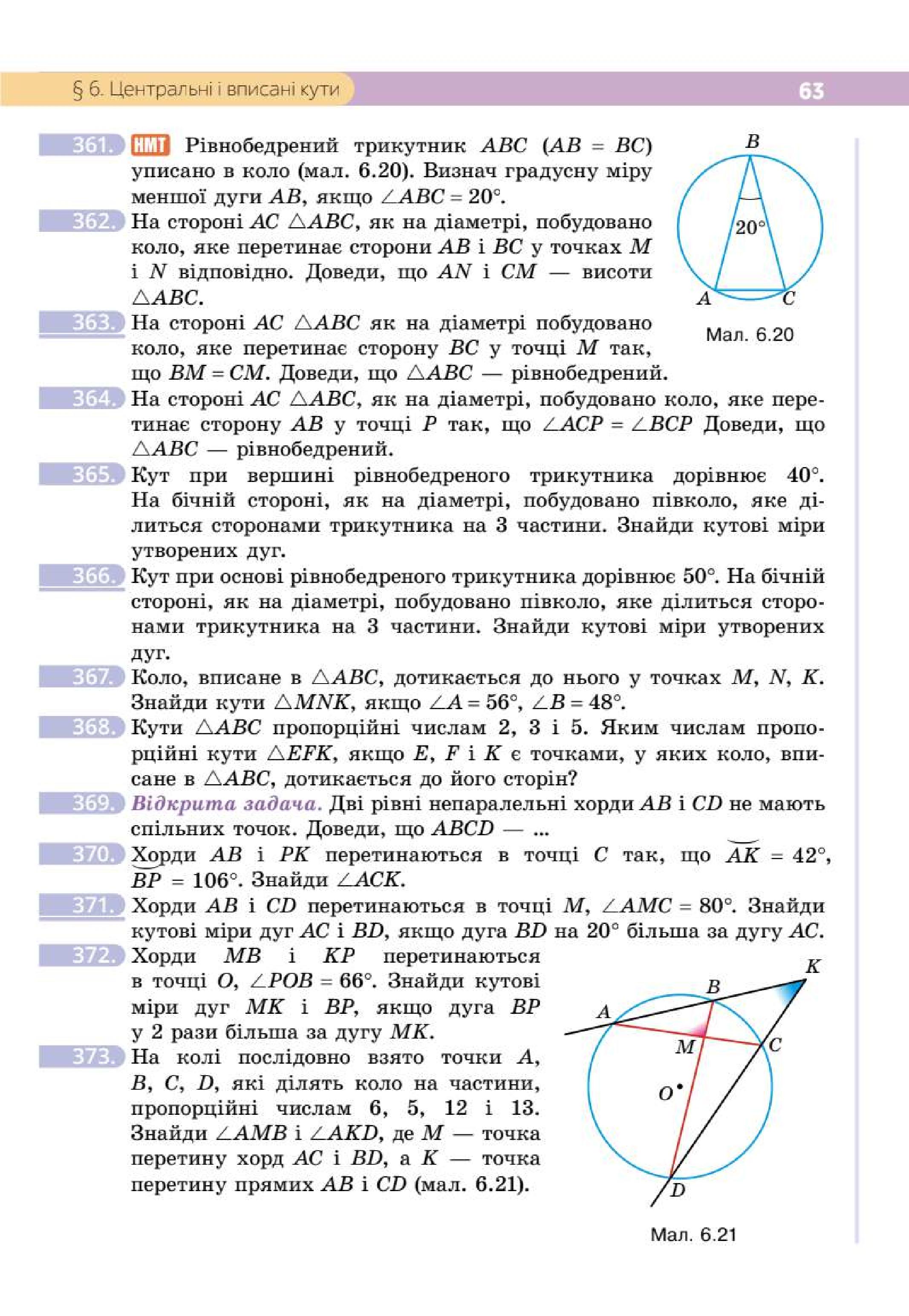 Мініатюра 63