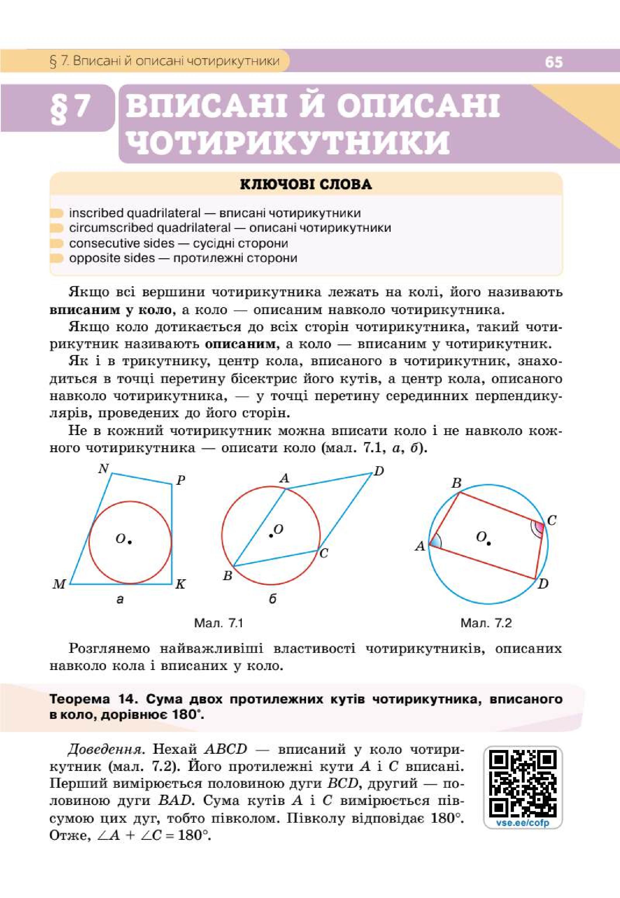 Мініатюра 65