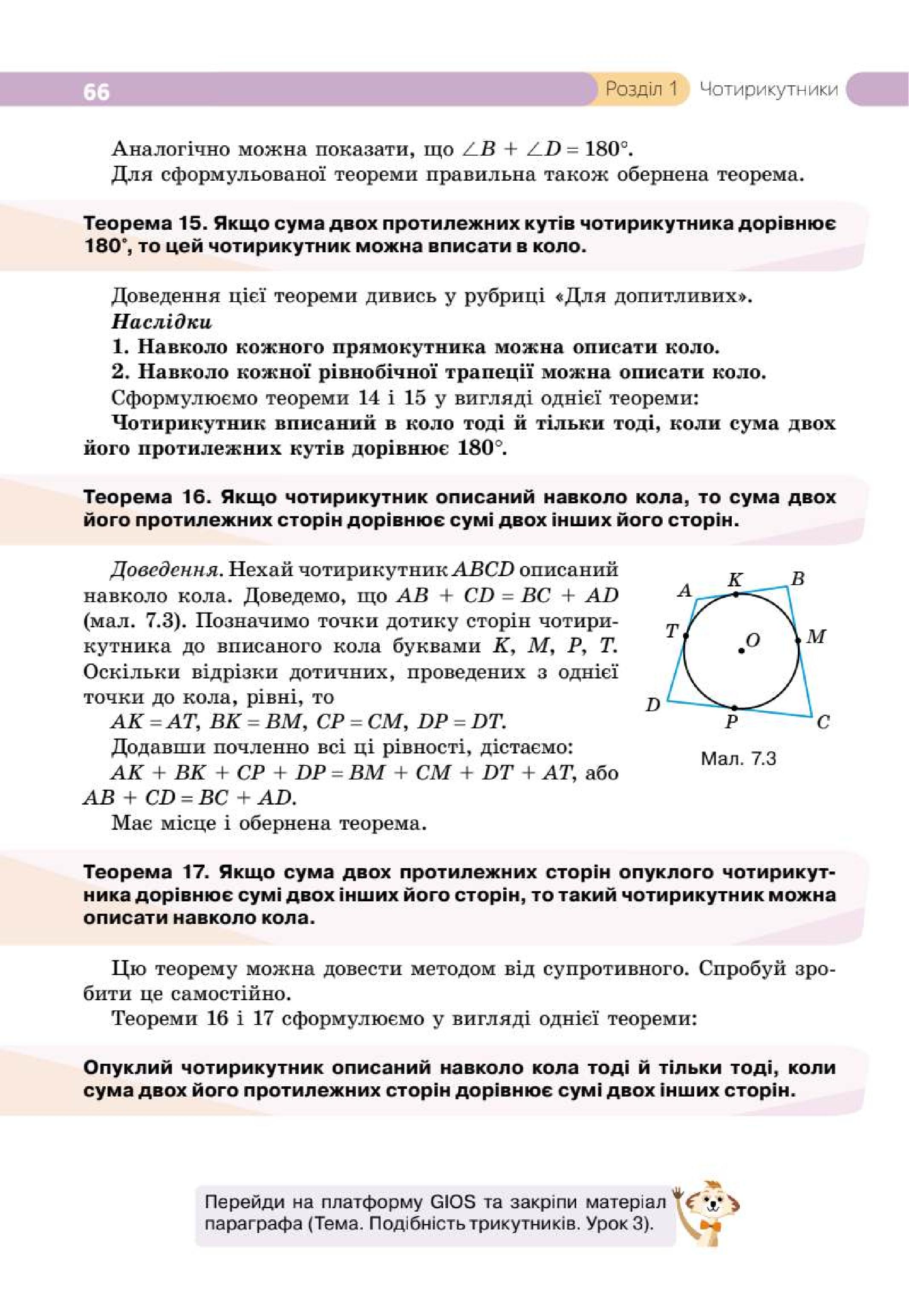 Мініатюра 66