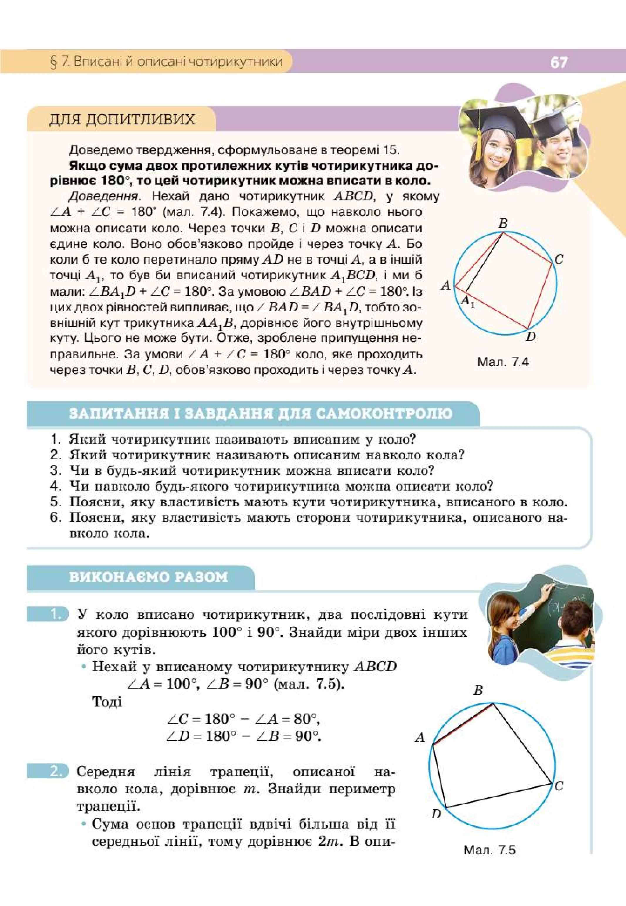 Мініатюра 67