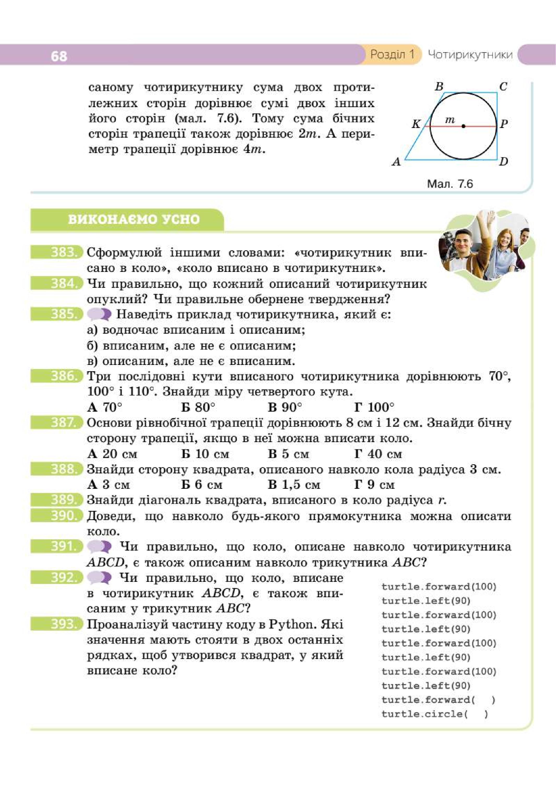 Мініатюра 68