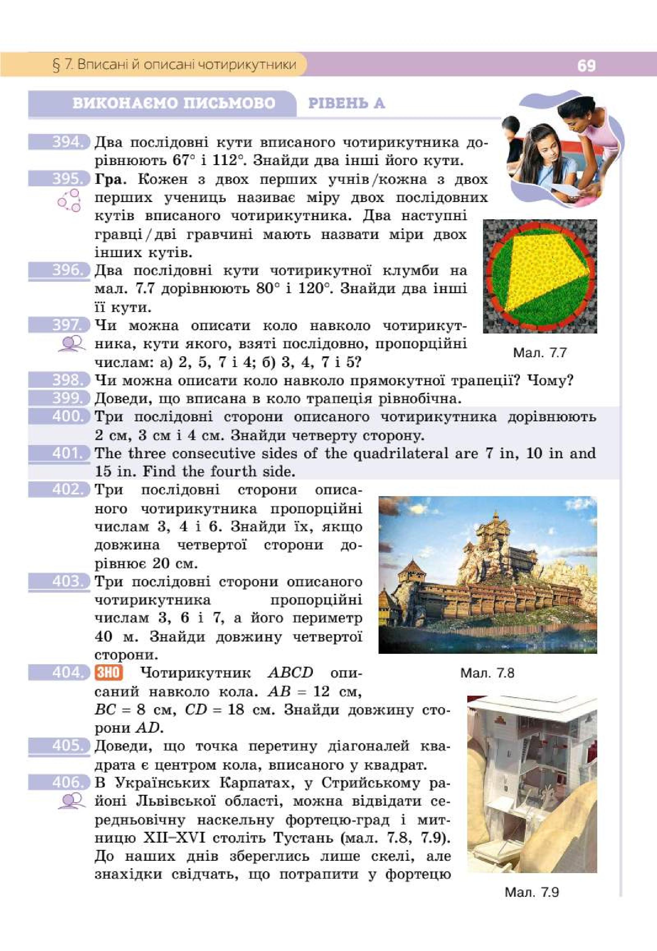 Мініатюра 69