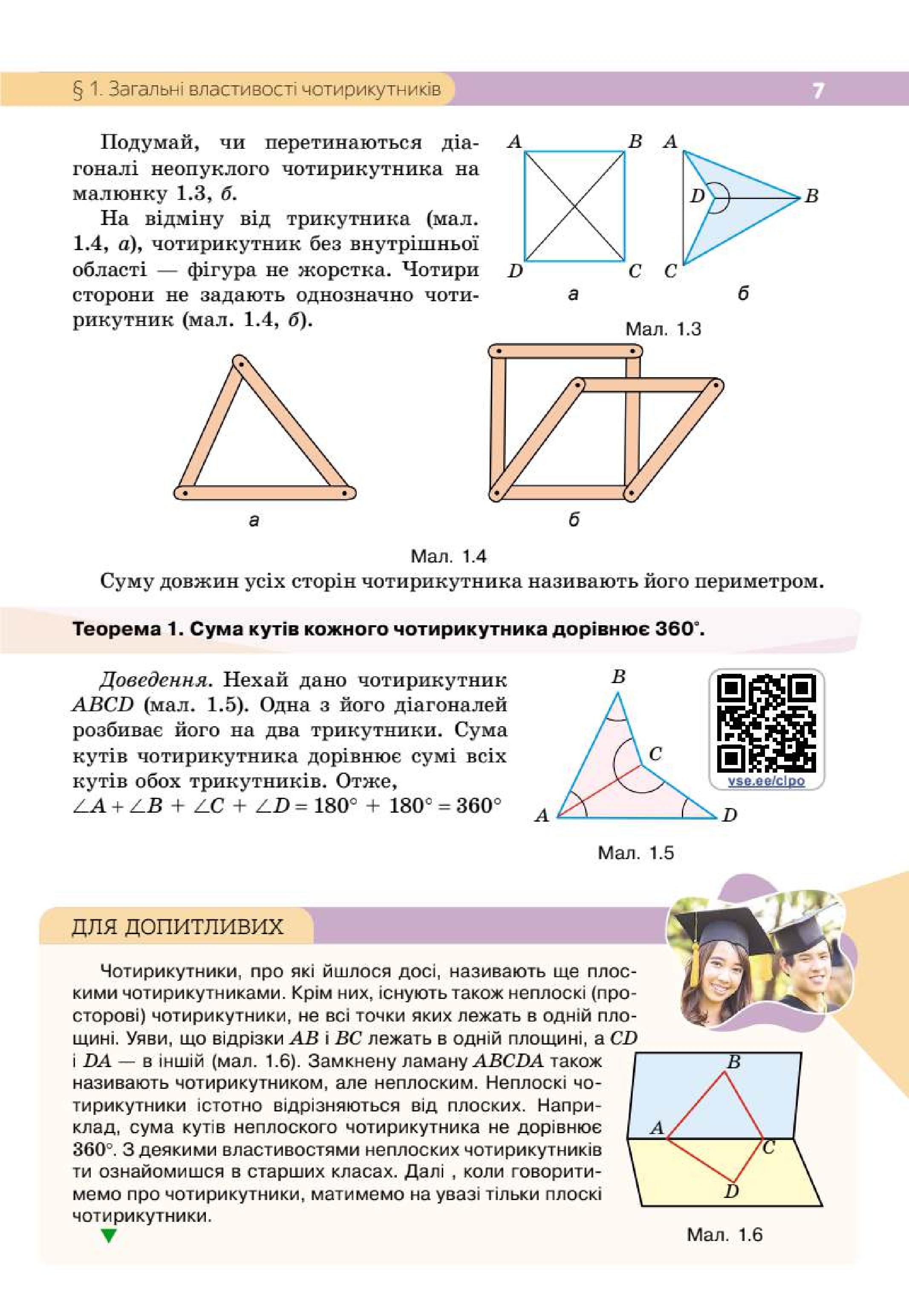 Мініатюра 7
