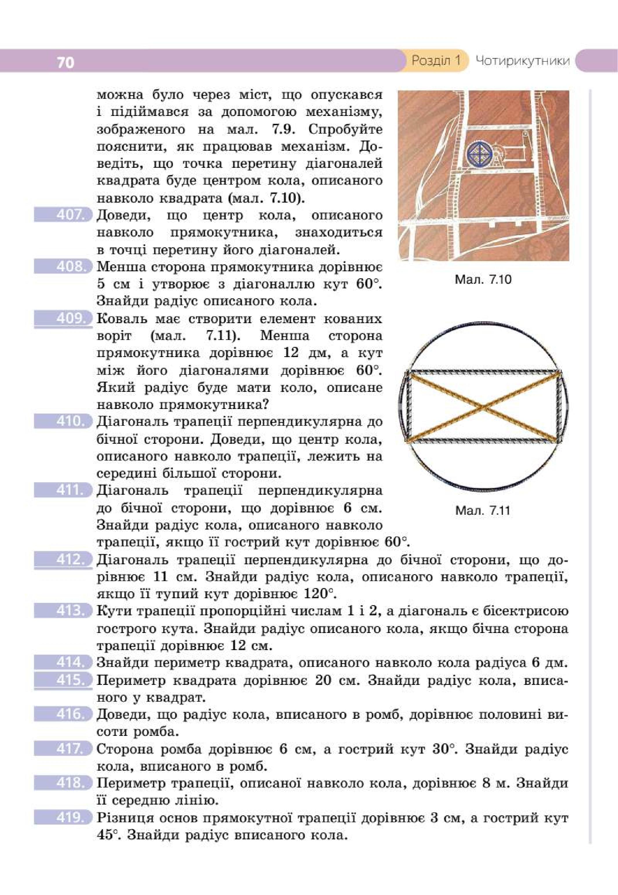 Мініатюра 70