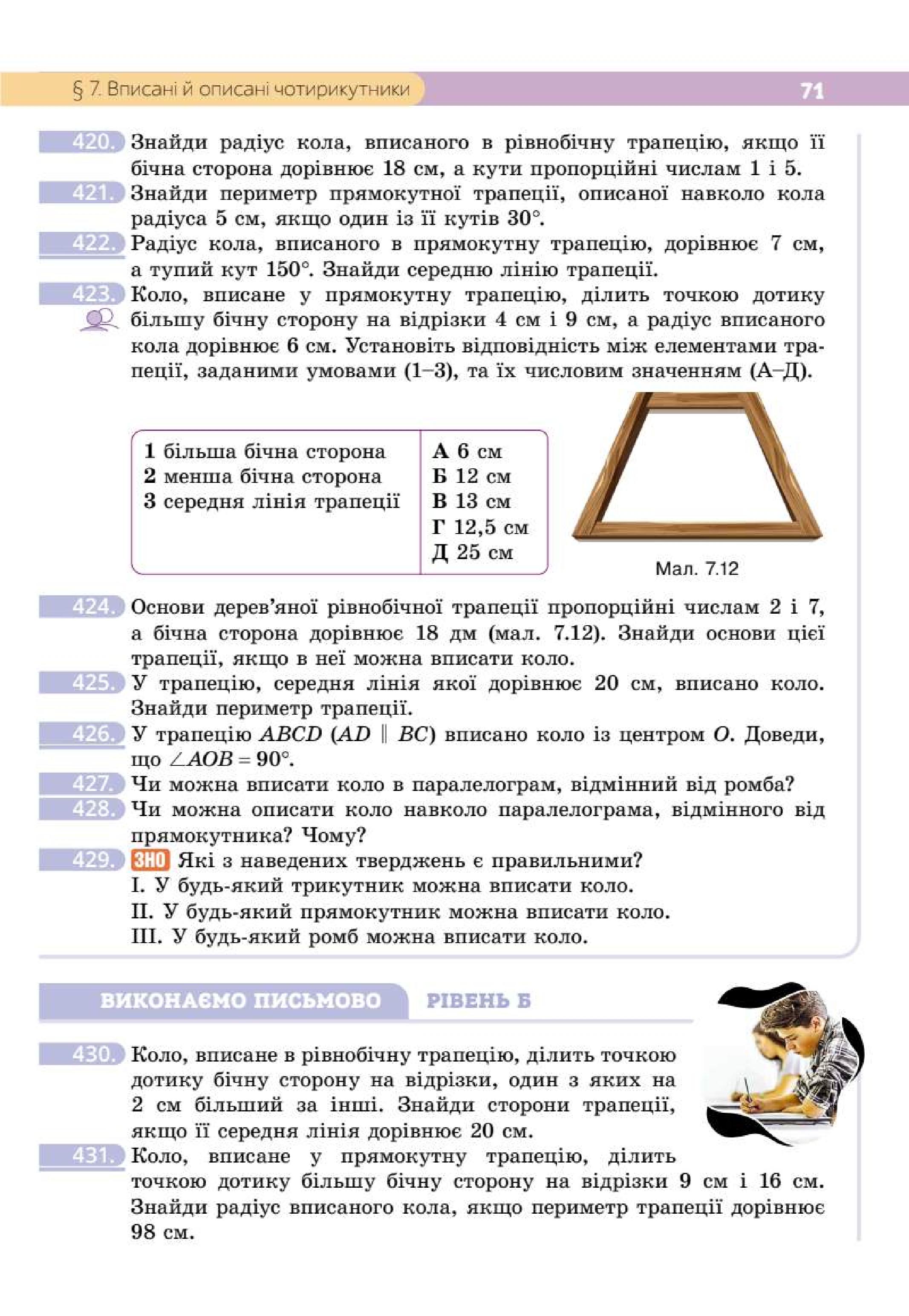 Мініатюра 71