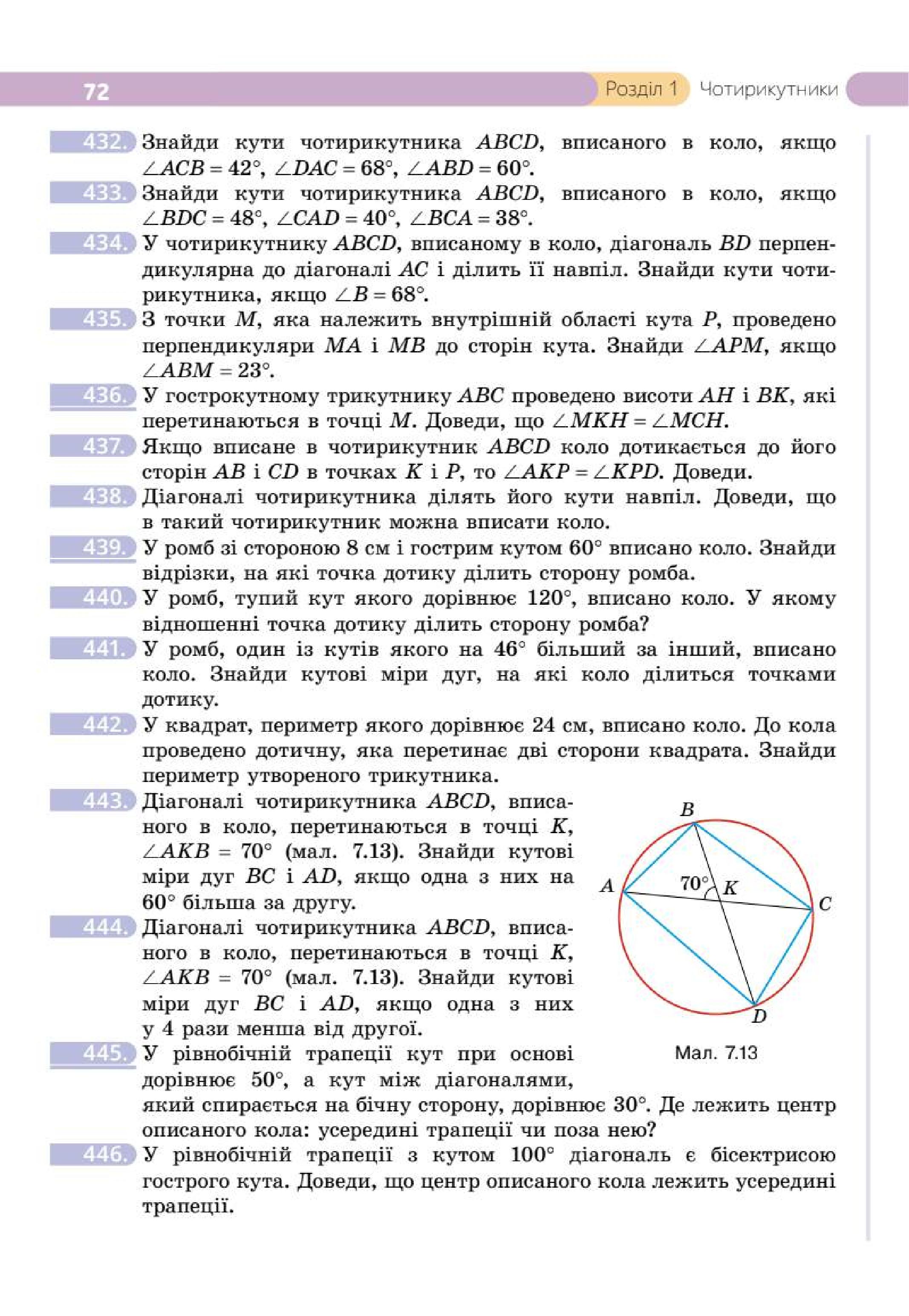 Мініатюра 72