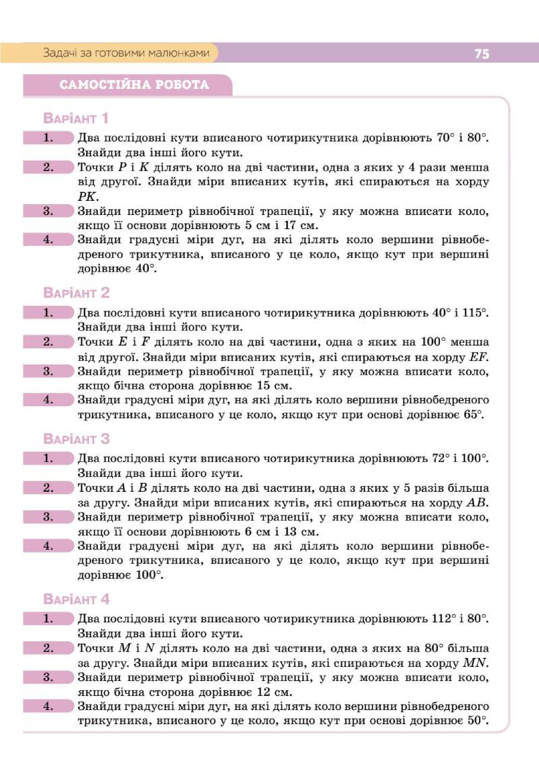 Мініатюра 75