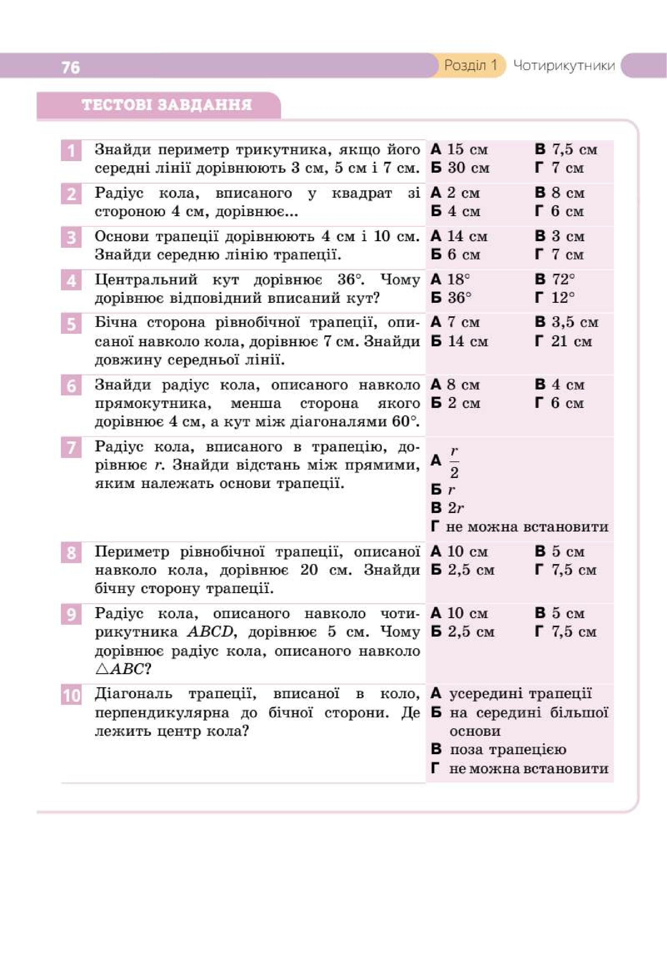 Мініатюра 76