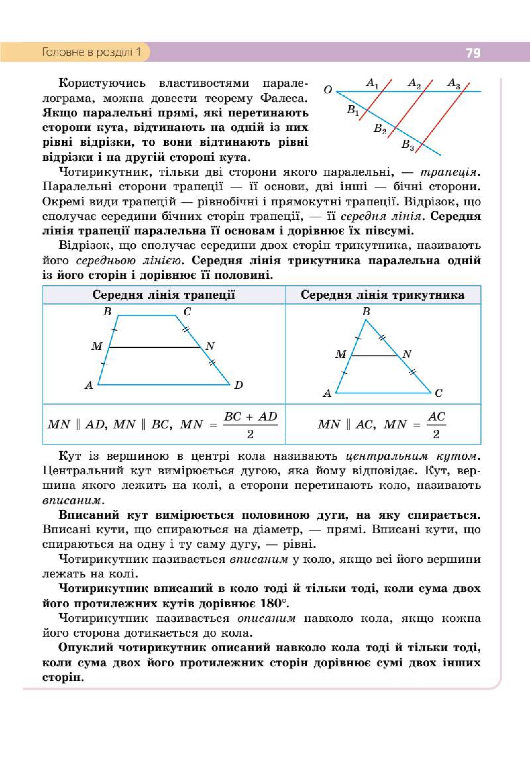 Мініатюра 79