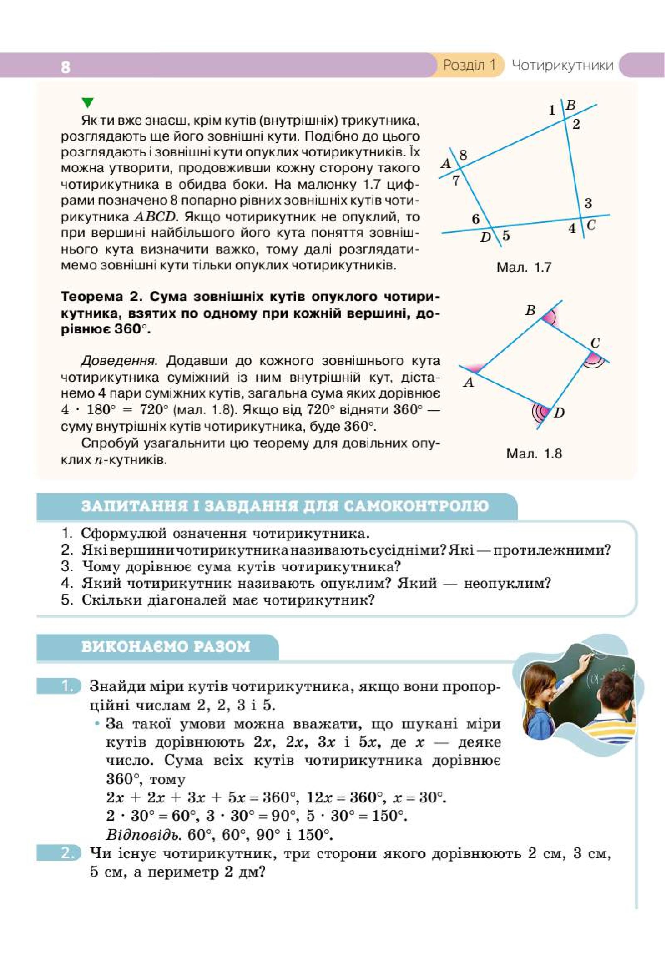 Мініатюра 8