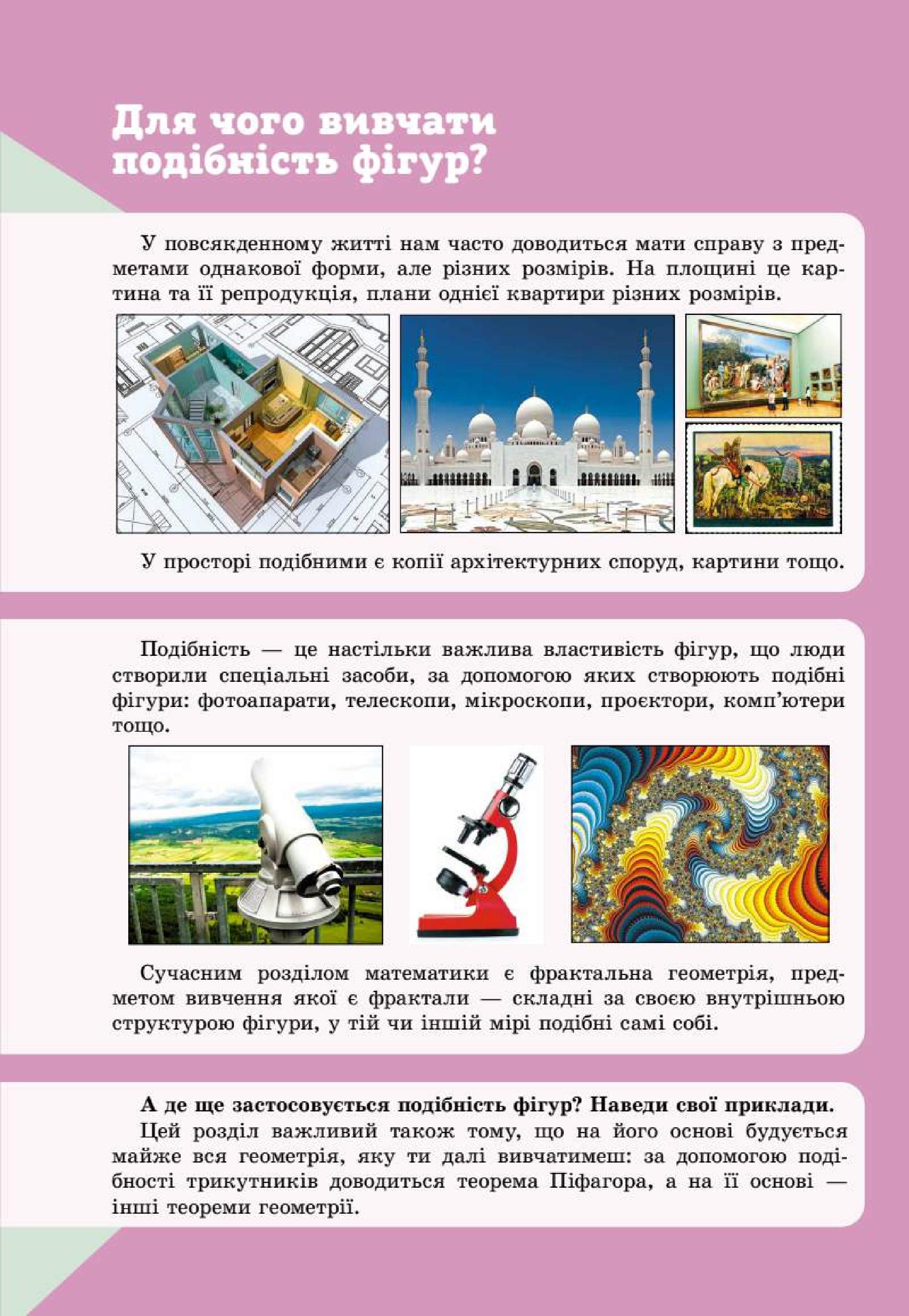 Мініатюра 81