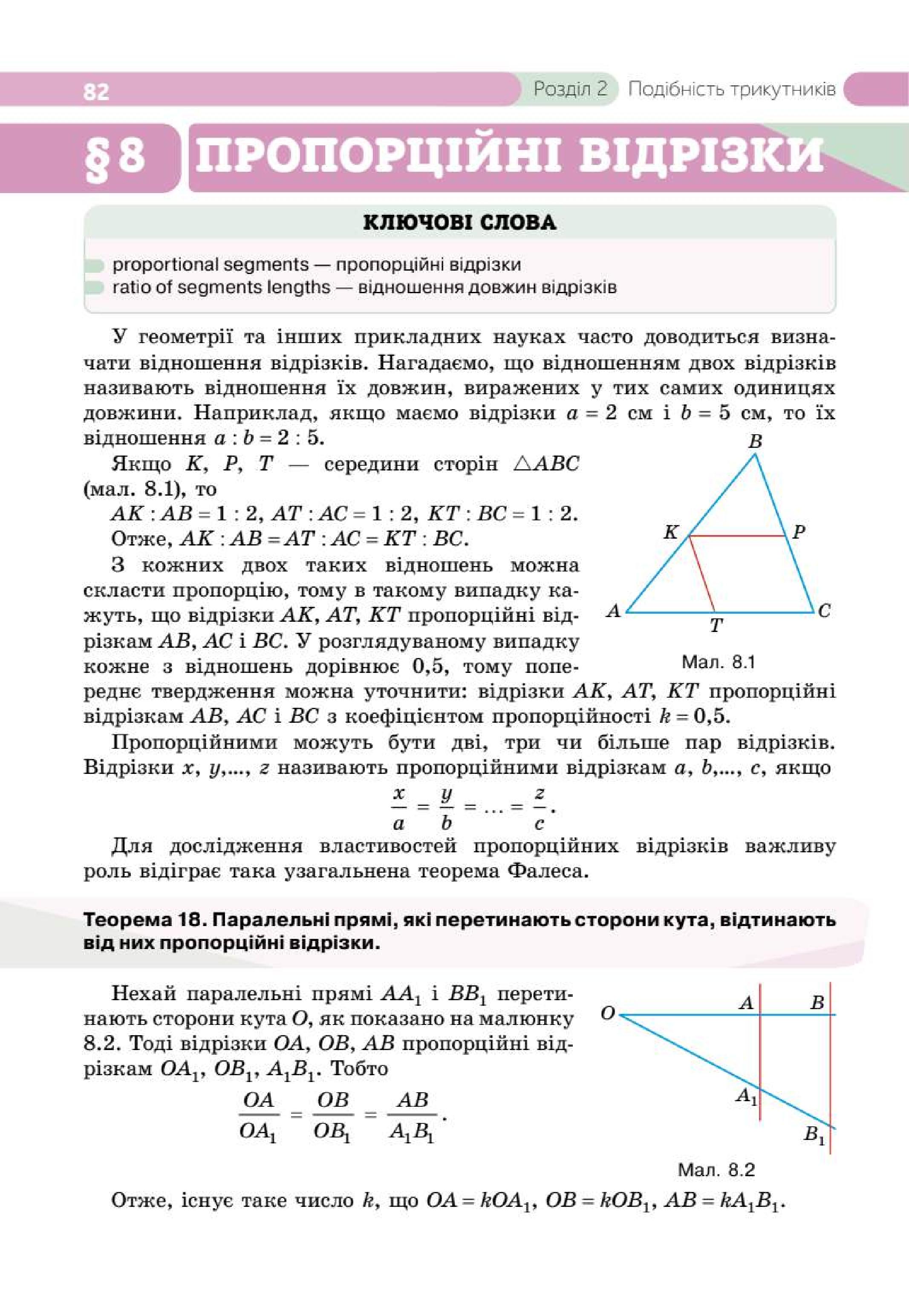 Мініатюра 82