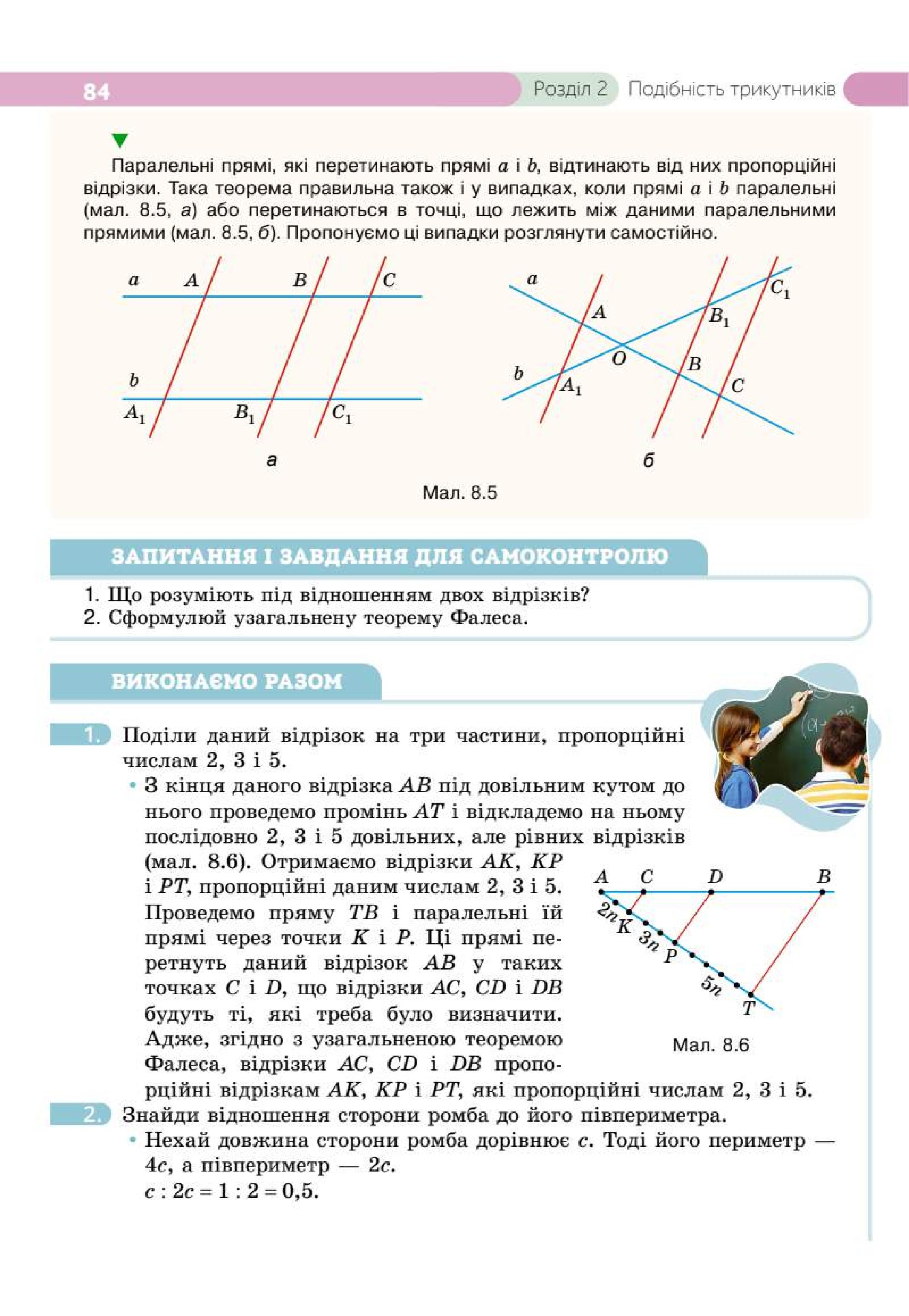 Мініатюра 84