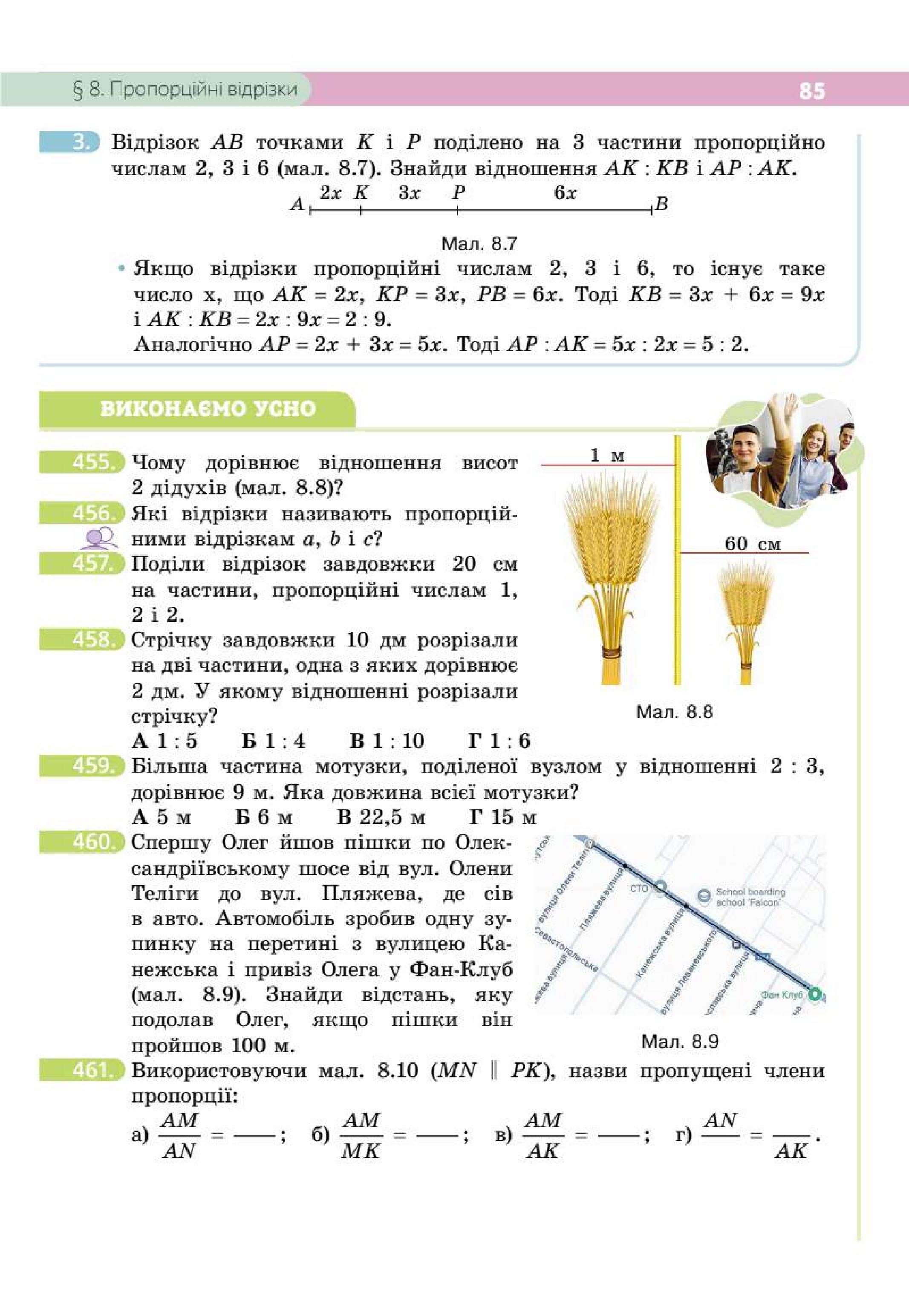 Мініатюра 85