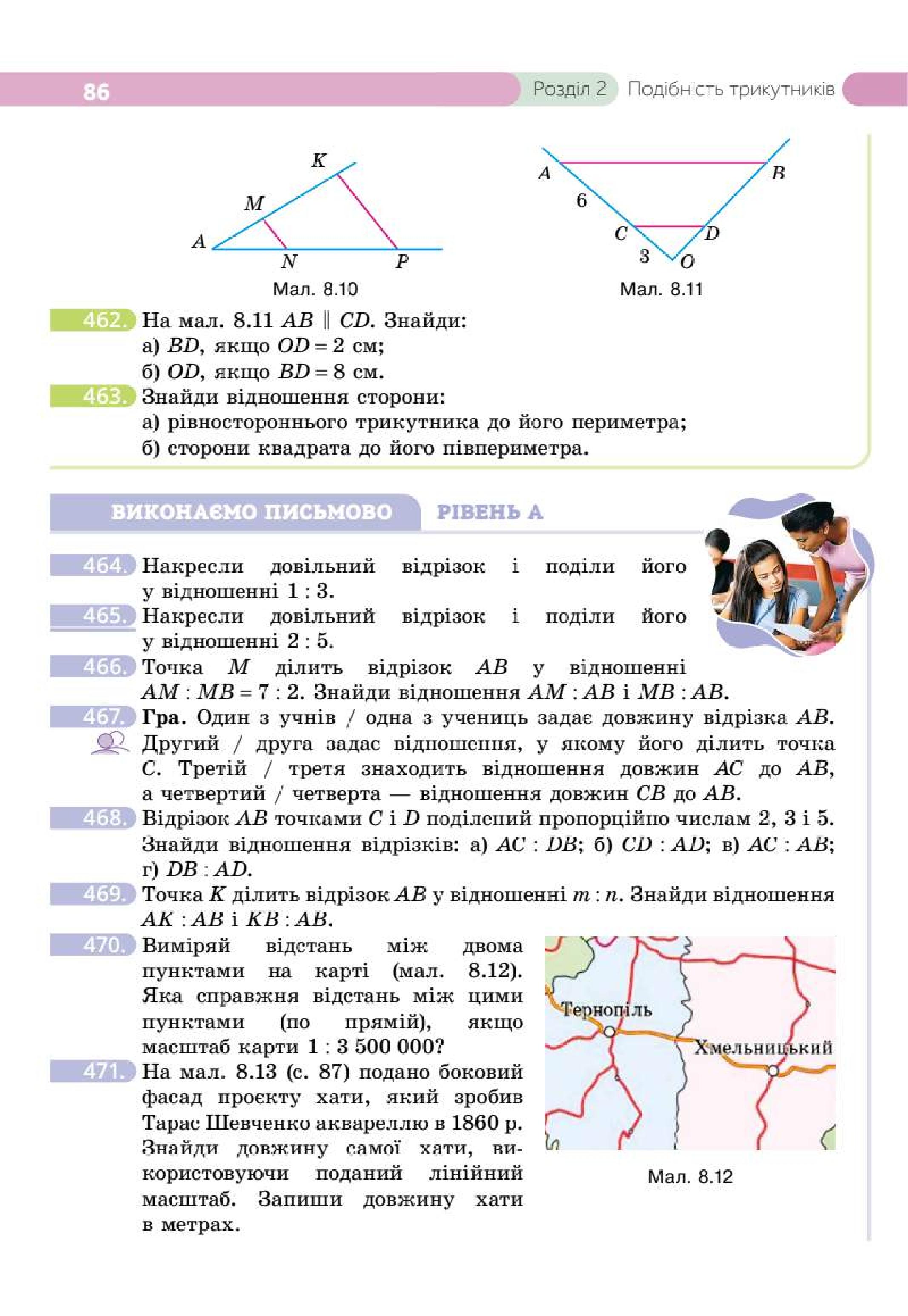 Мініатюра 86