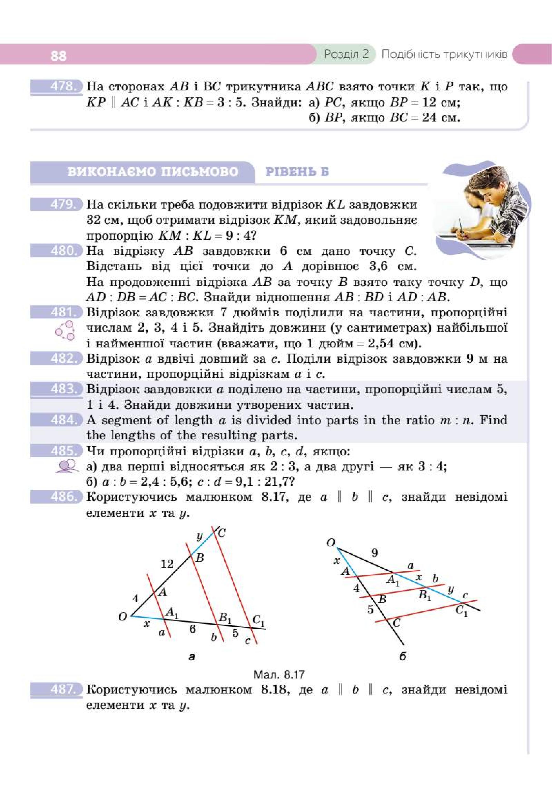 Мініатюра 88