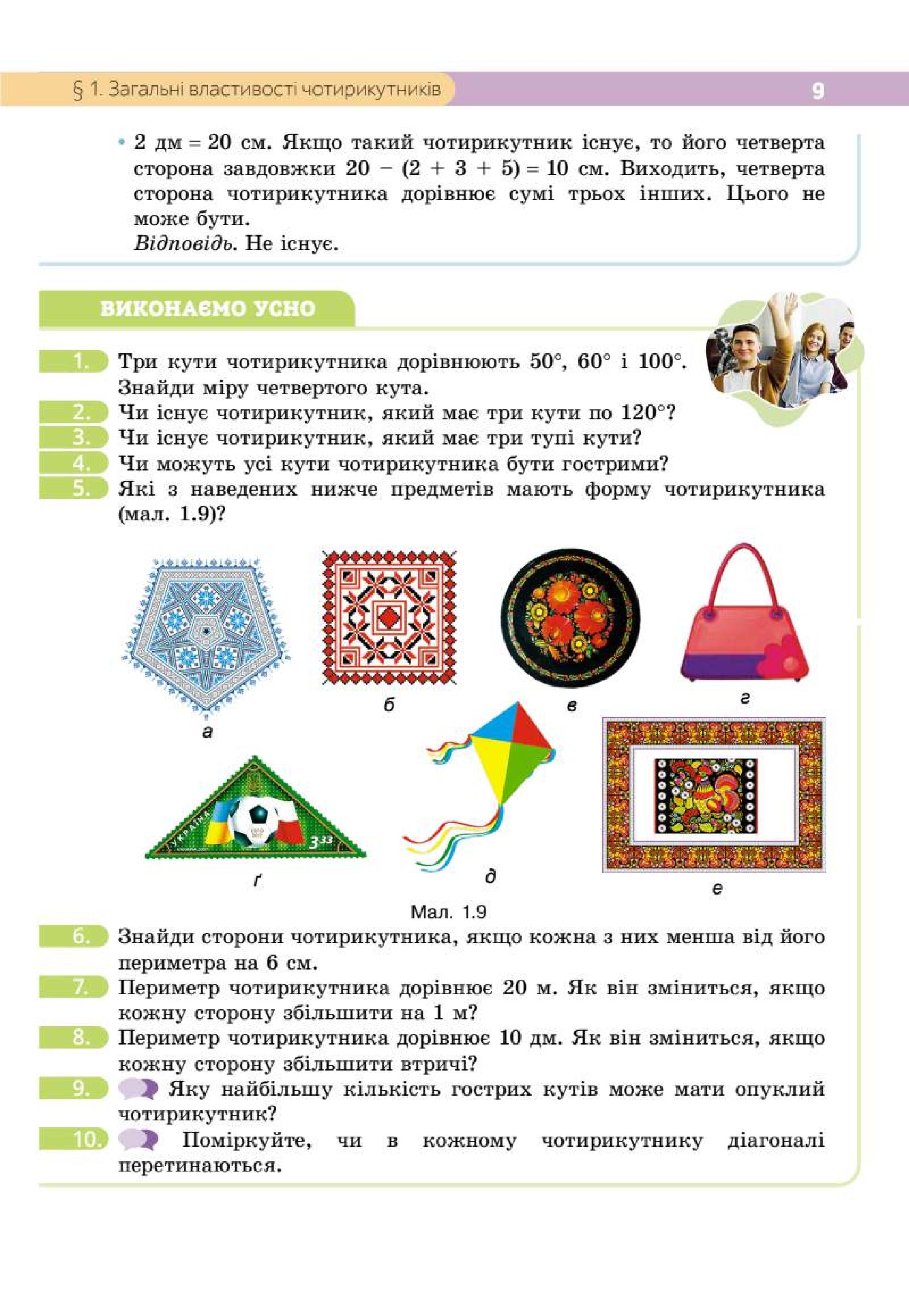Мініатюра 9