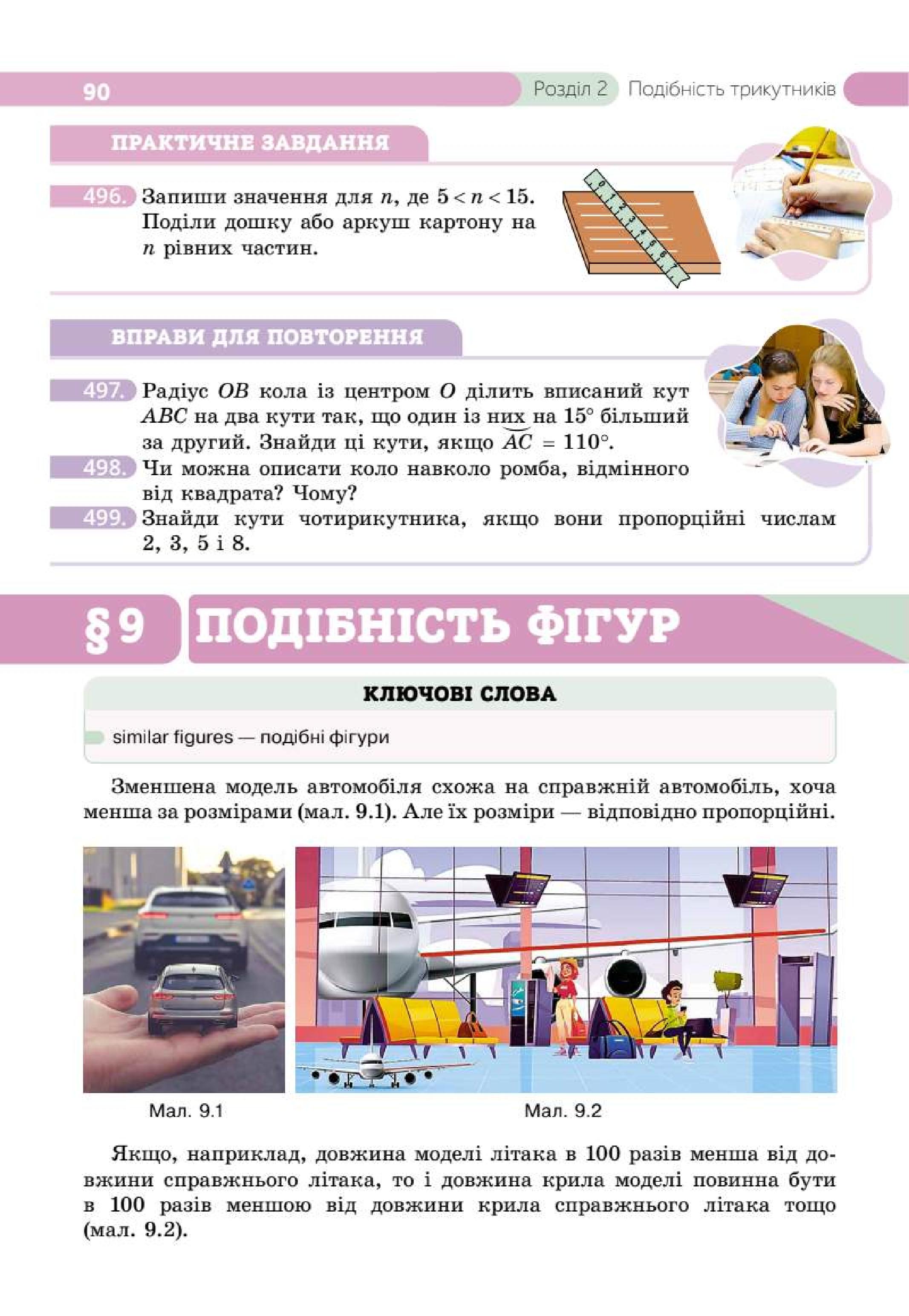 Мініатюра 90