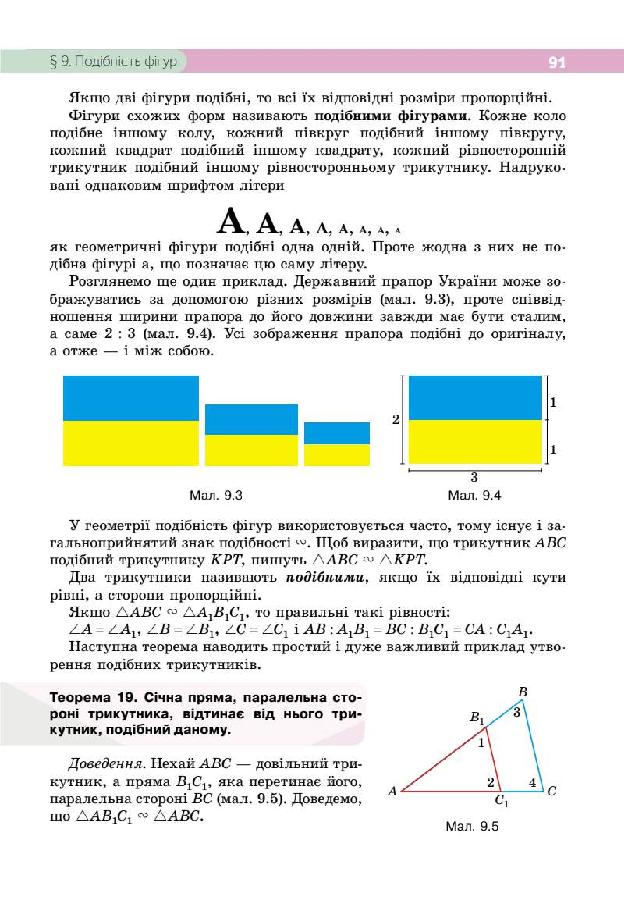 Мініатюра 91