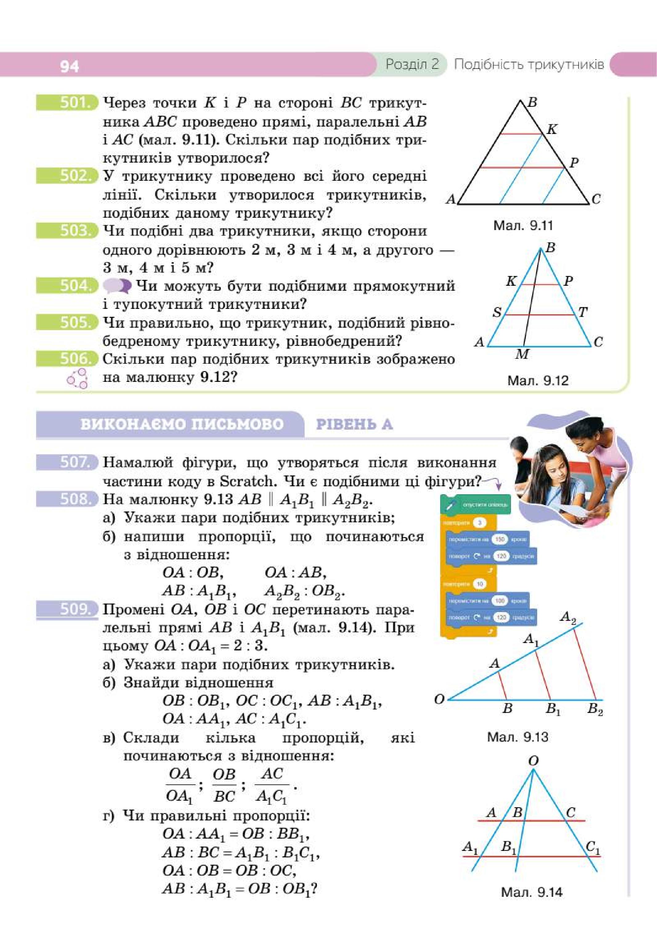 Мініатюра 94