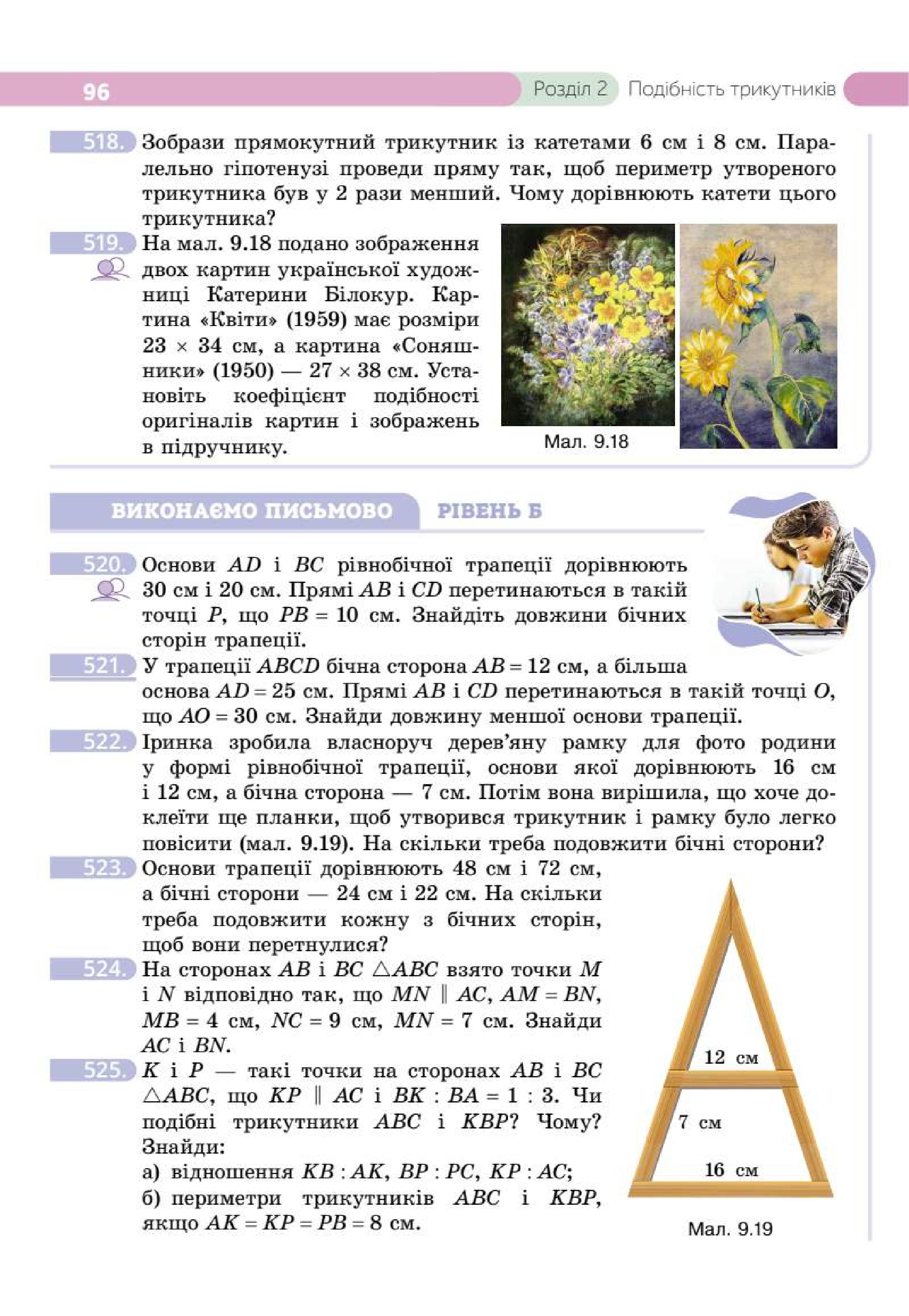 Мініатюра 96