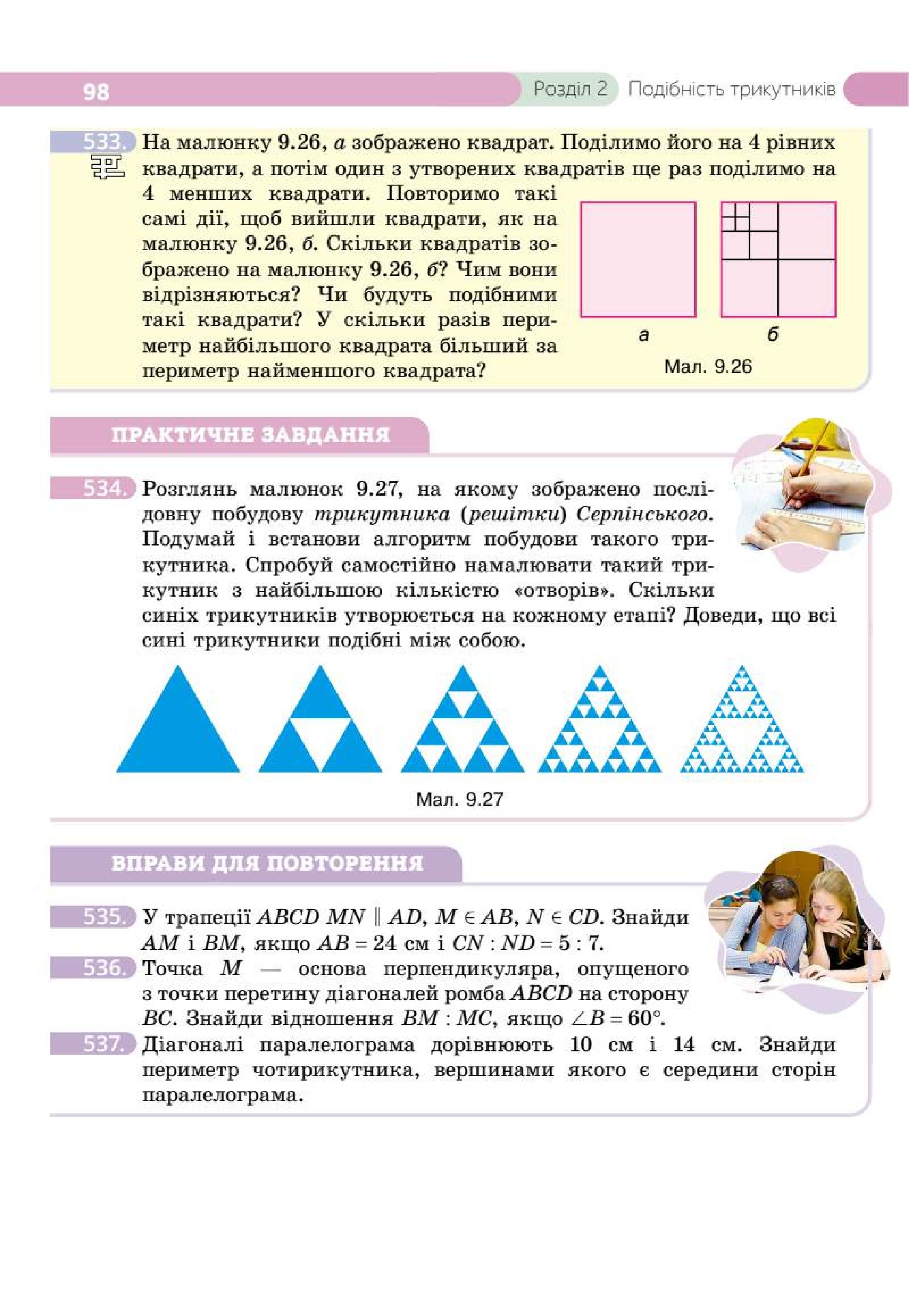 Мініатюра 98