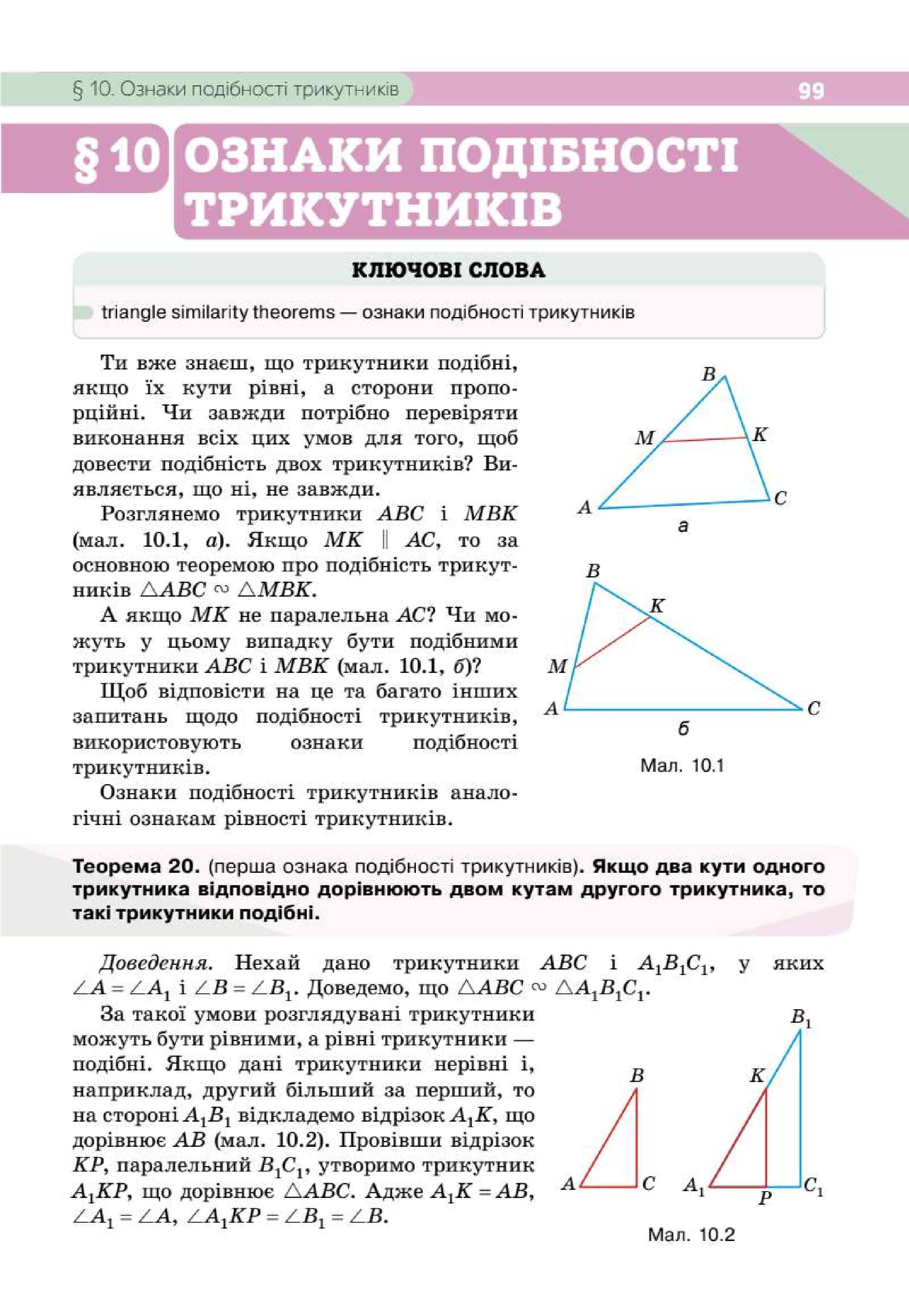 Мініатюра 99