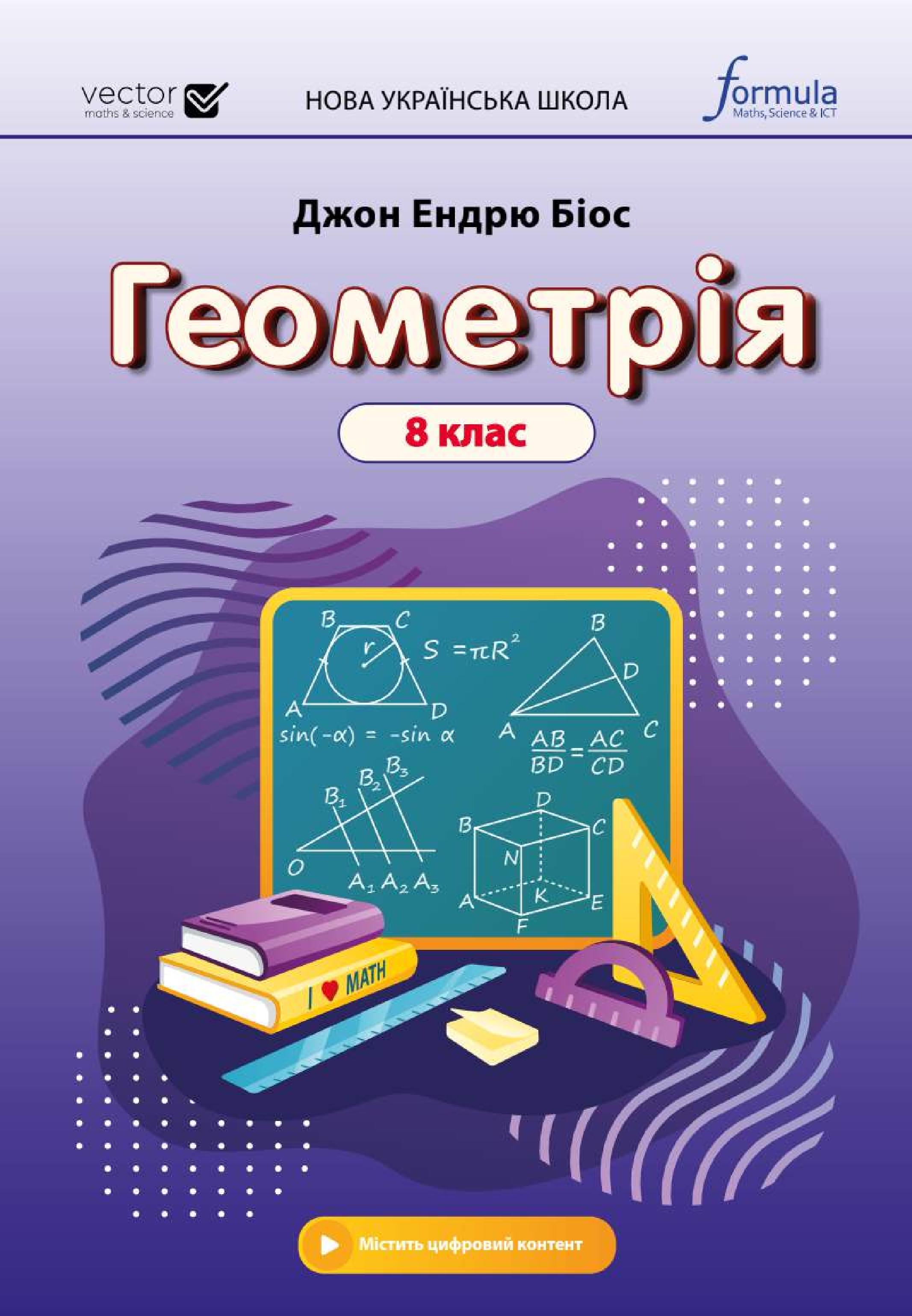 Сторінка 1