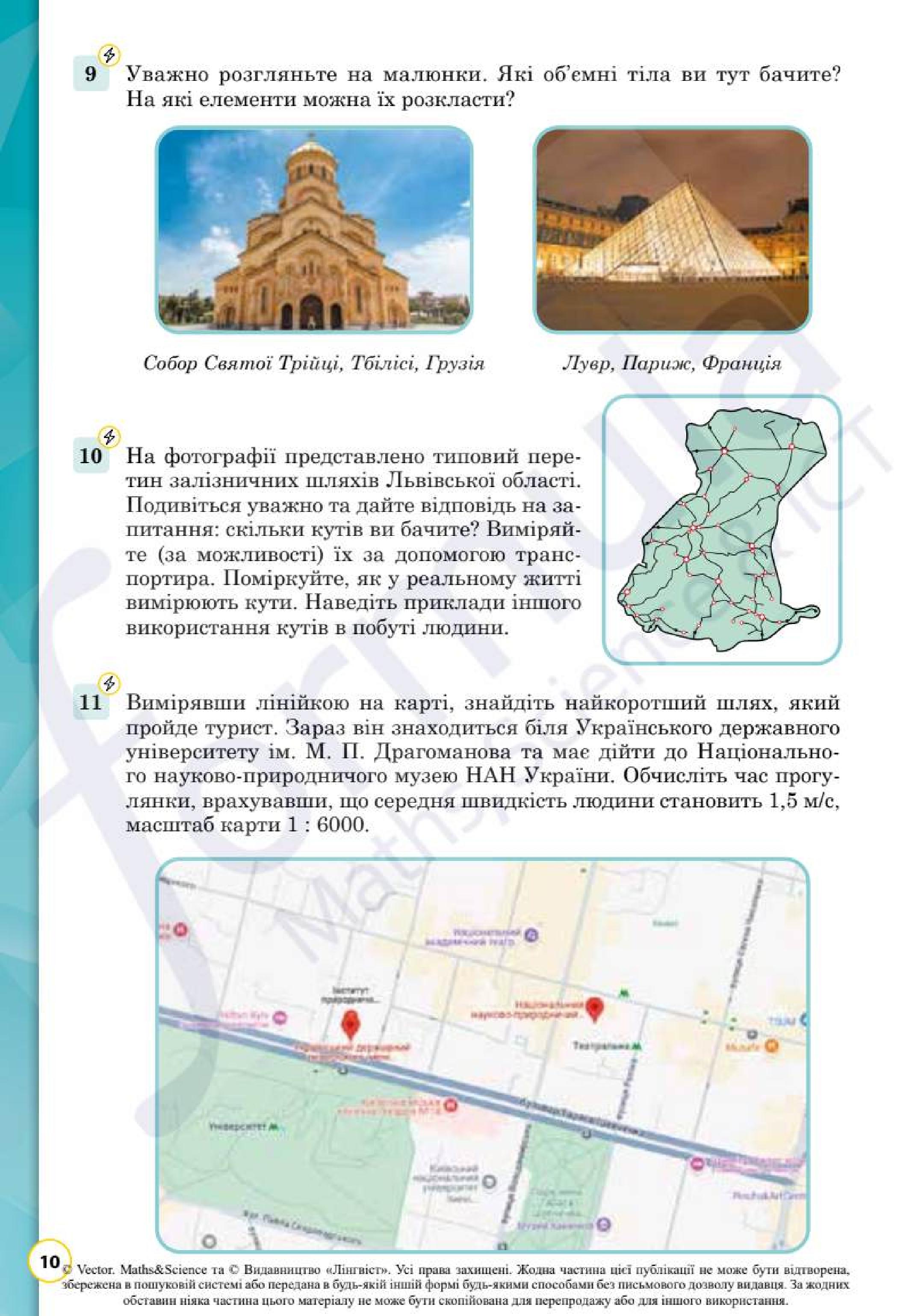 Мініатюра 10