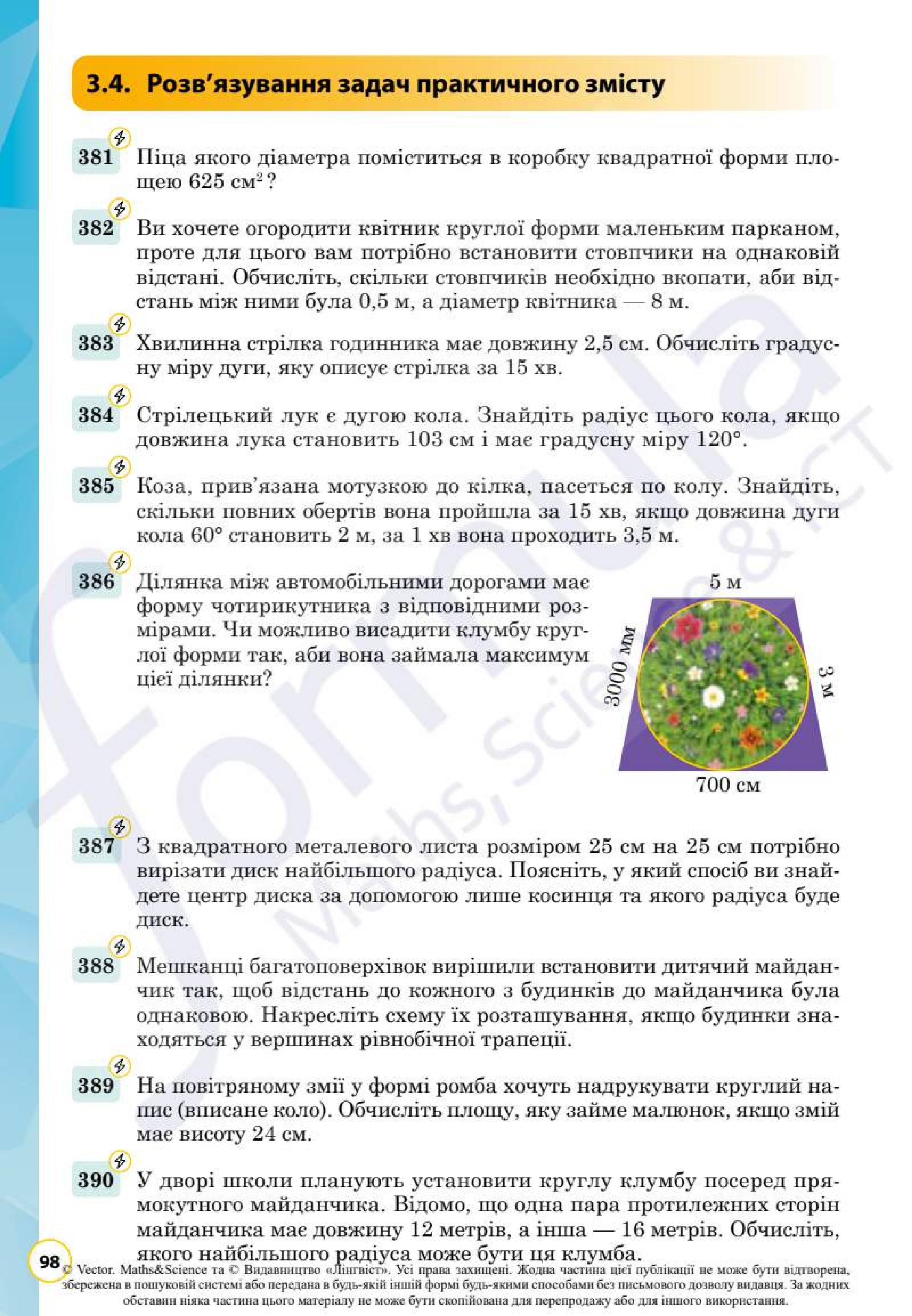 Мініатюра 100