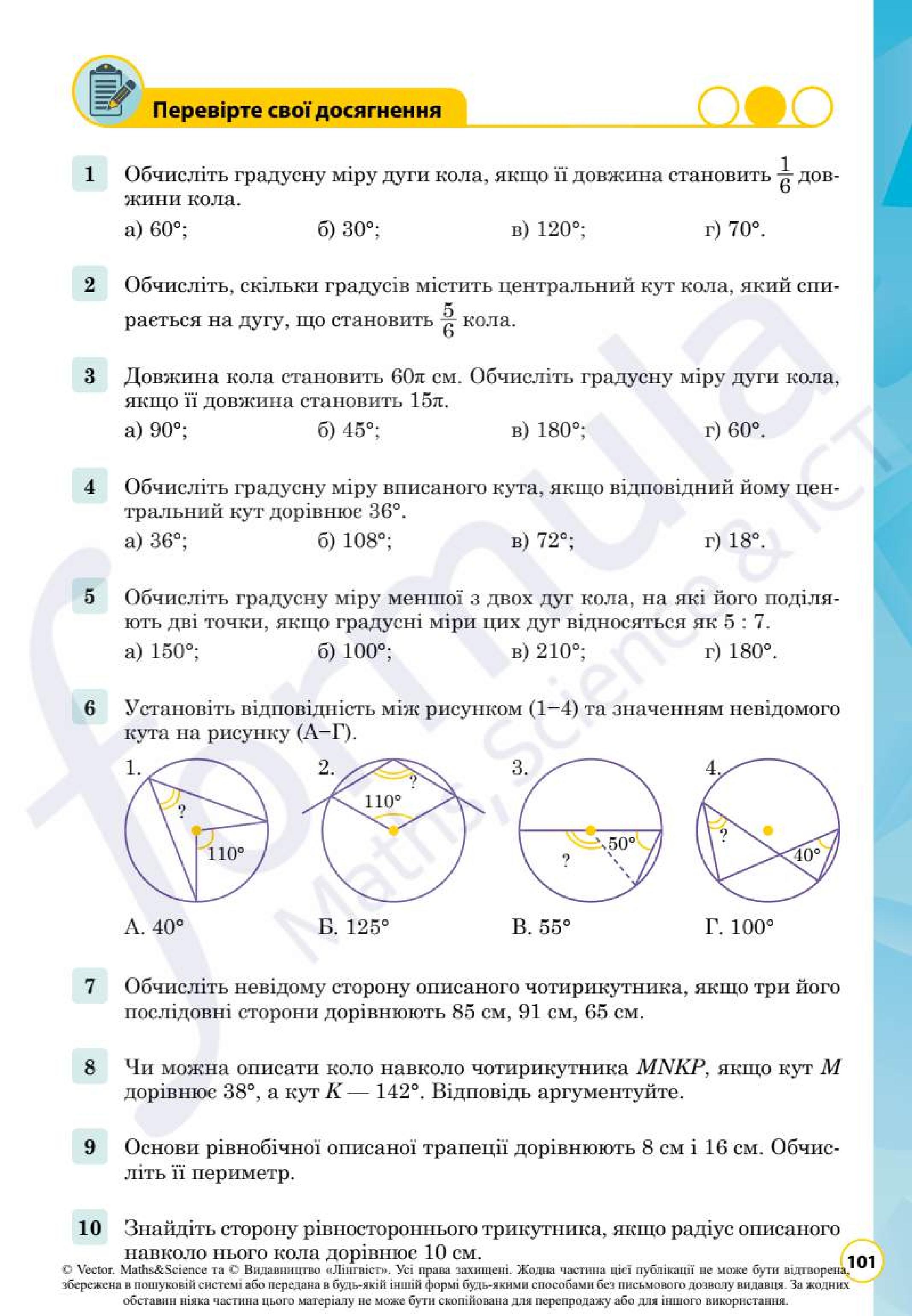 Мініатюра 103