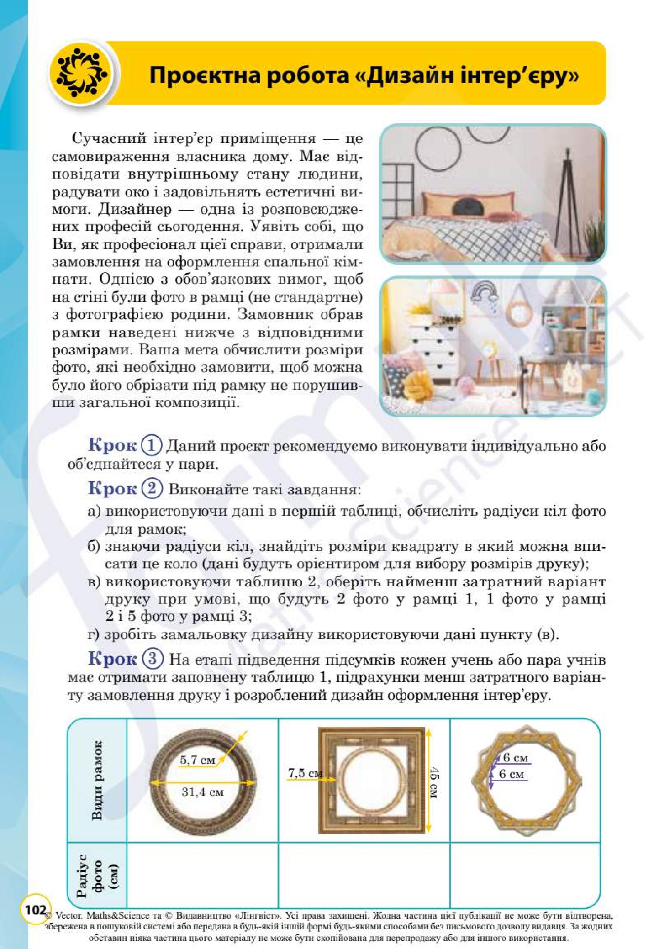 Мініатюра 104