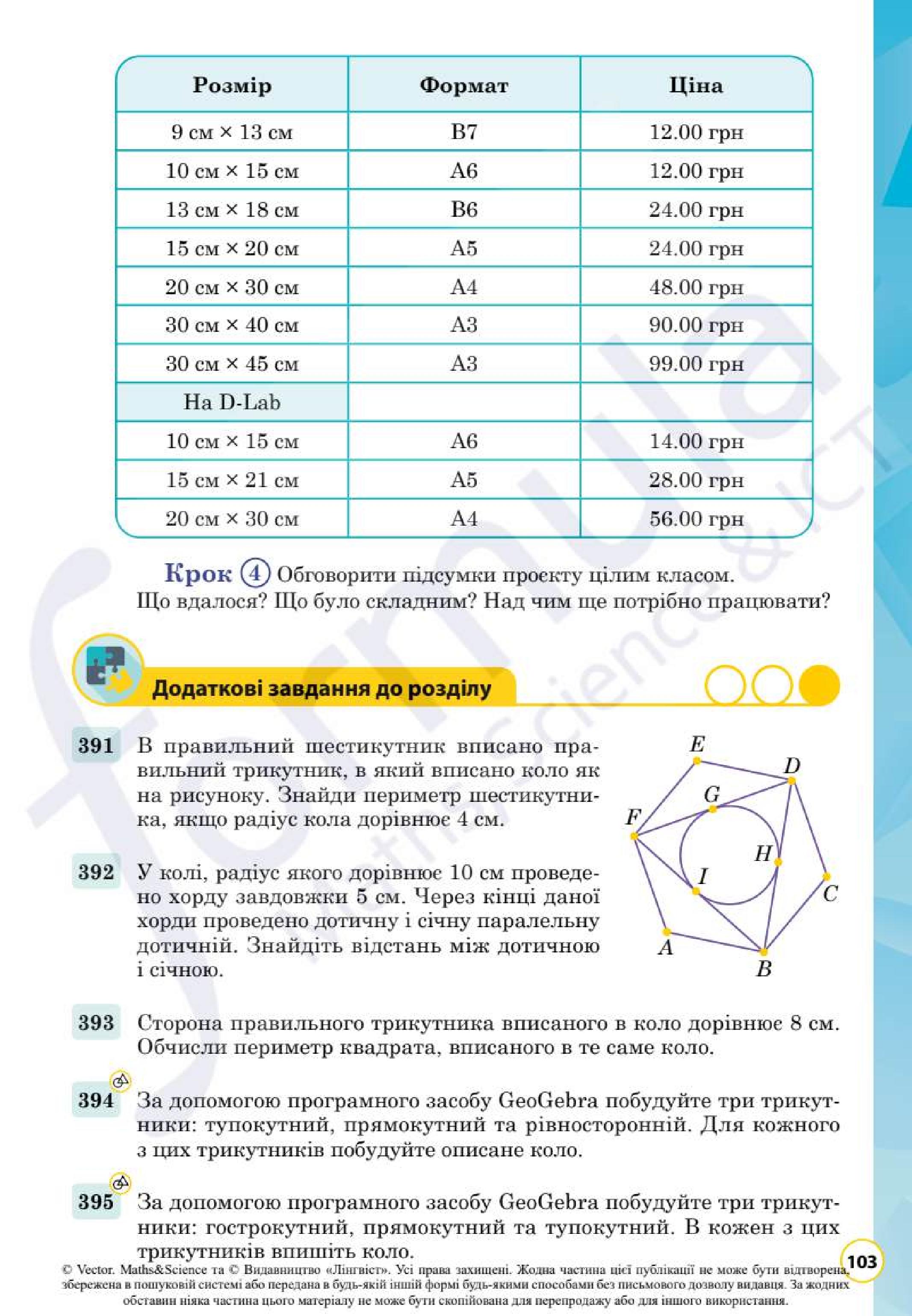 Мініатюра 105
