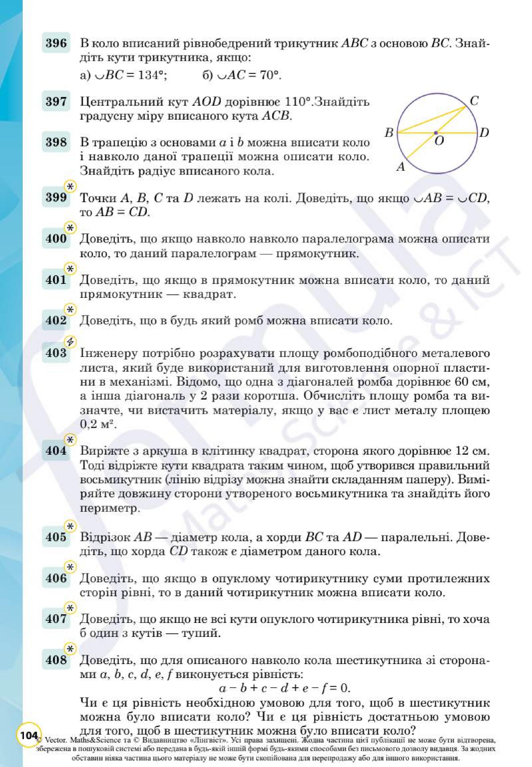 Мініатюра 106