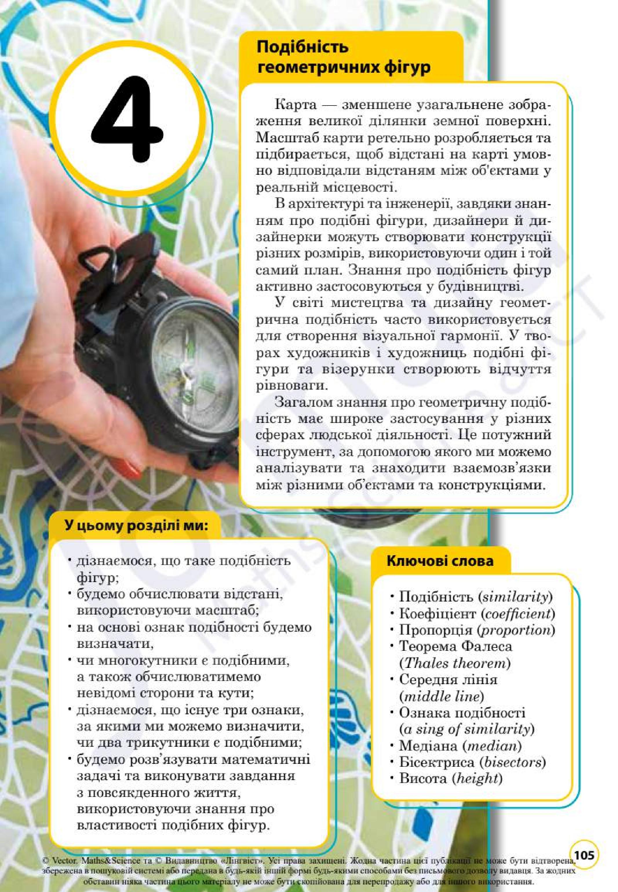 Мініатюра 107